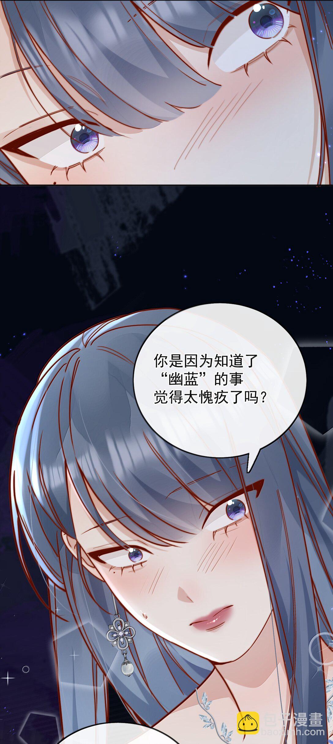 宿敵看我的眼神逐漸變質 - 78 倪裳……我喜歡你 - 3