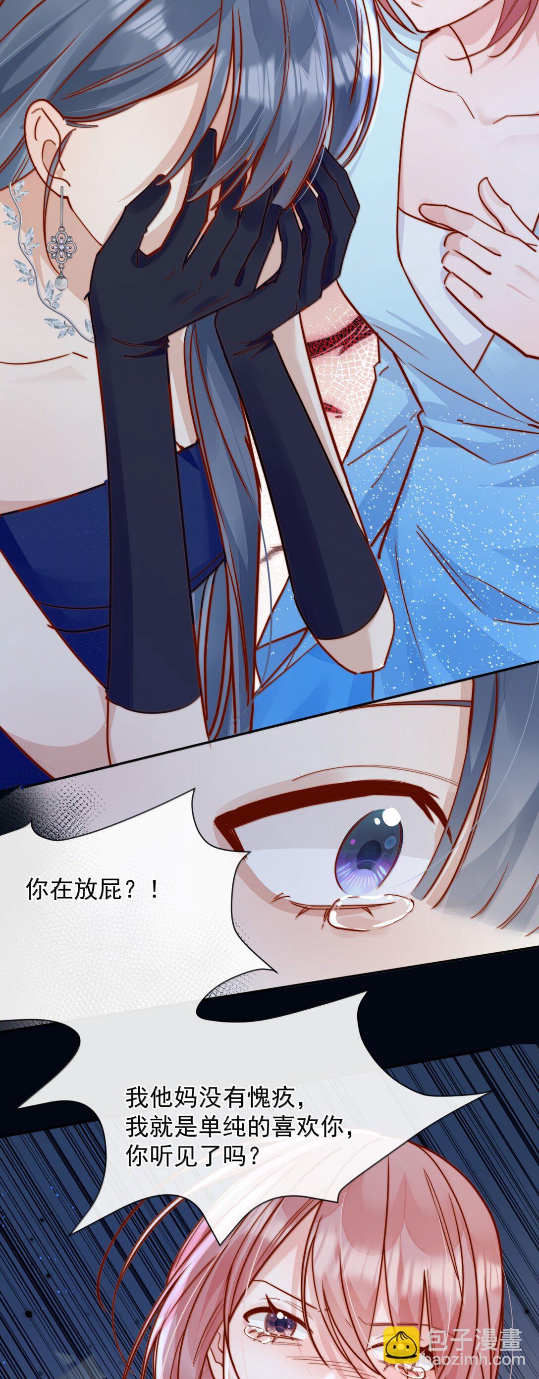 宿敵看我的眼神逐漸變質 - 78 倪裳……我喜歡你 - 6