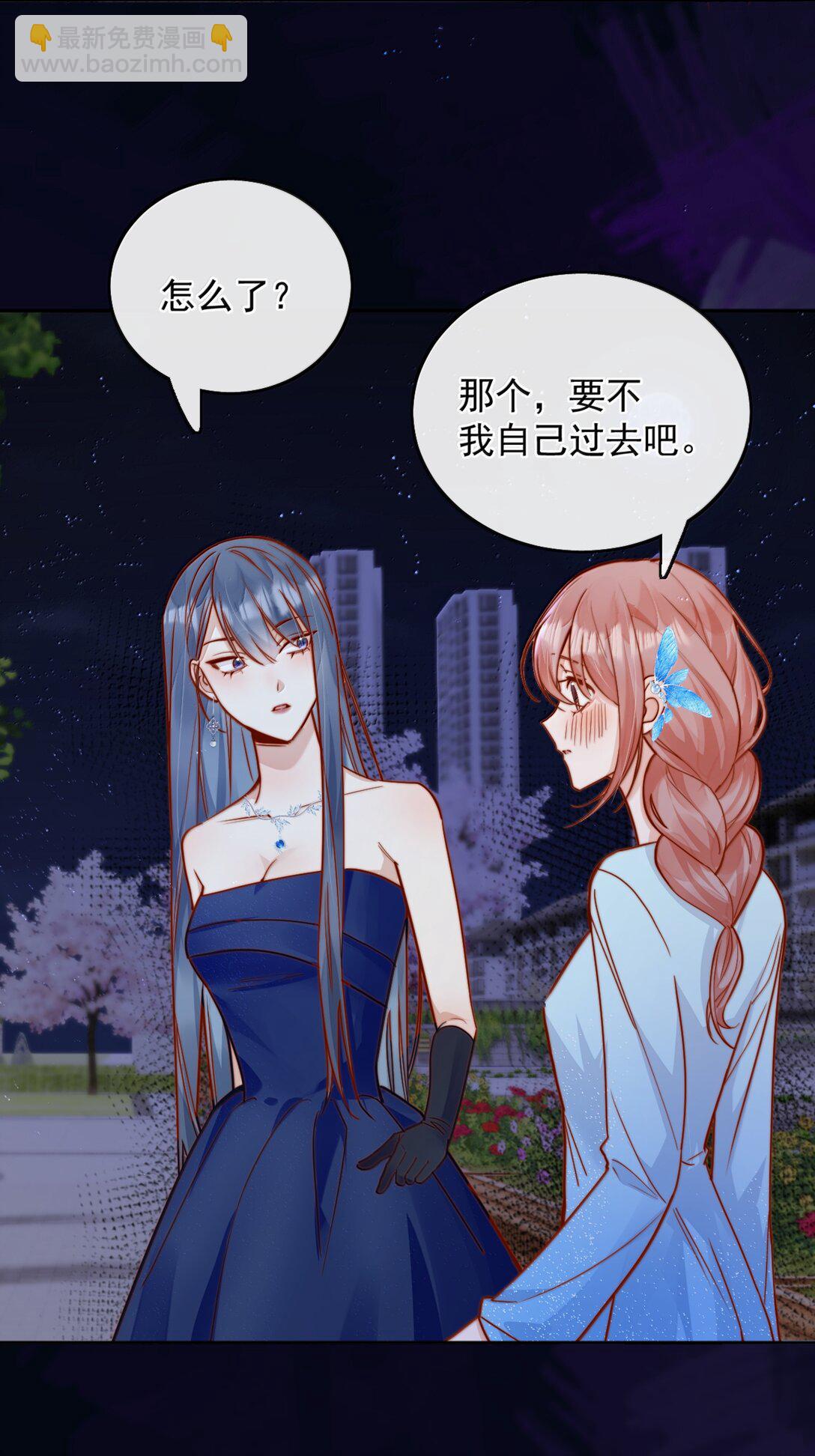 宿敵看我的眼神逐漸變質 - 78 倪裳……我喜歡你 - 8