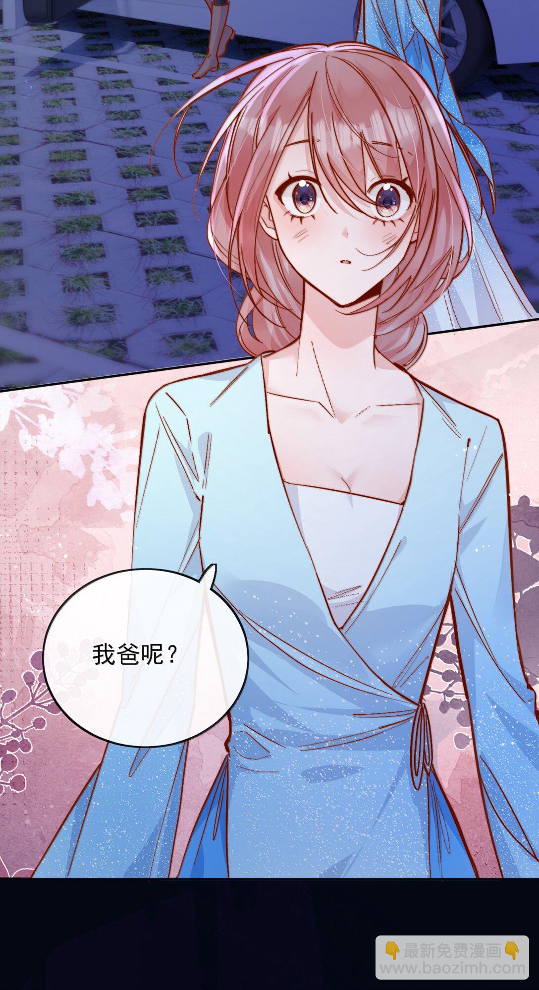 宿敵看我的眼神逐漸變質 - 78 倪裳……我喜歡你 - 4