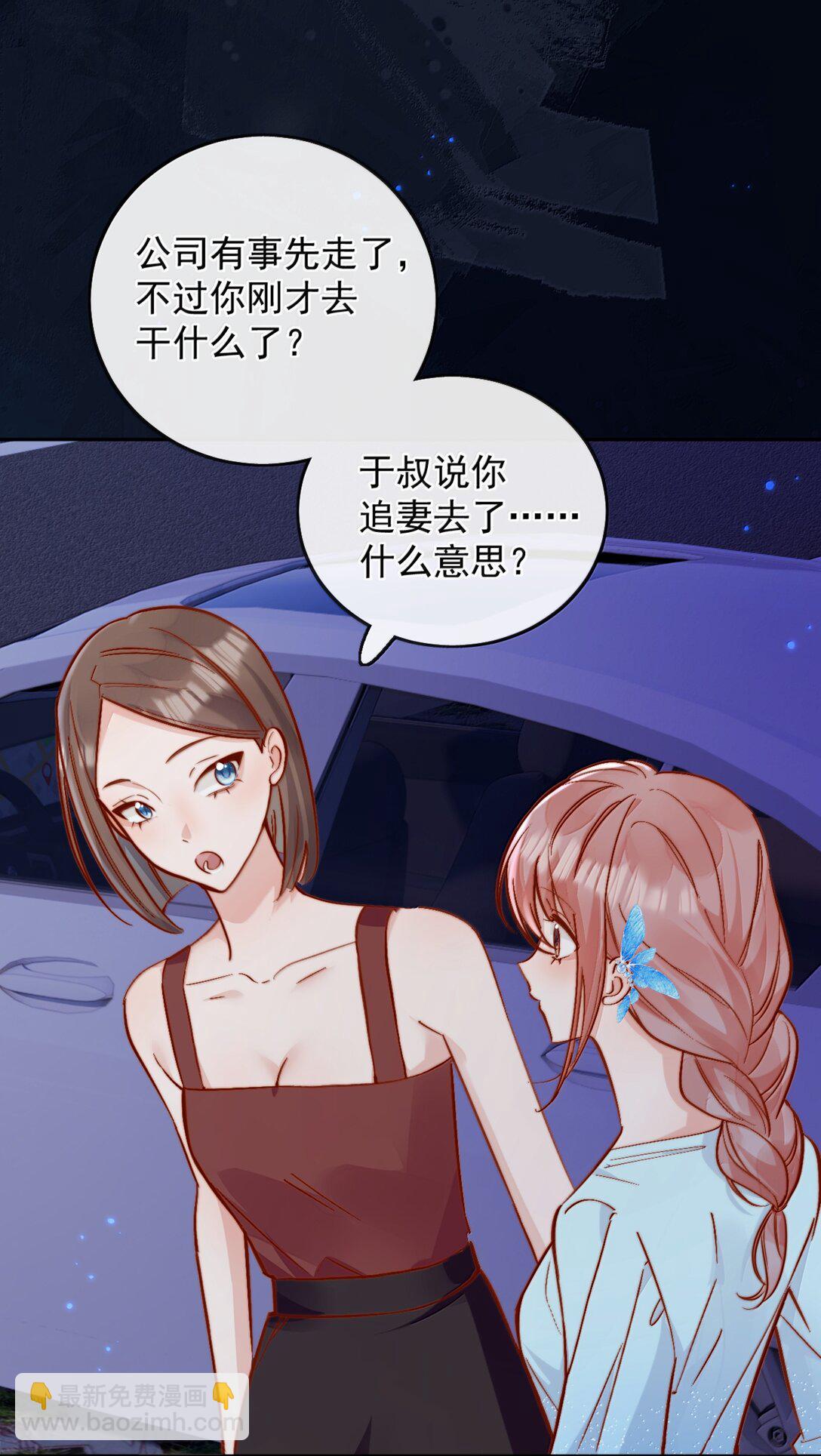 宿敵看我的眼神逐漸變質 - 78 倪裳……我喜歡你 - 5