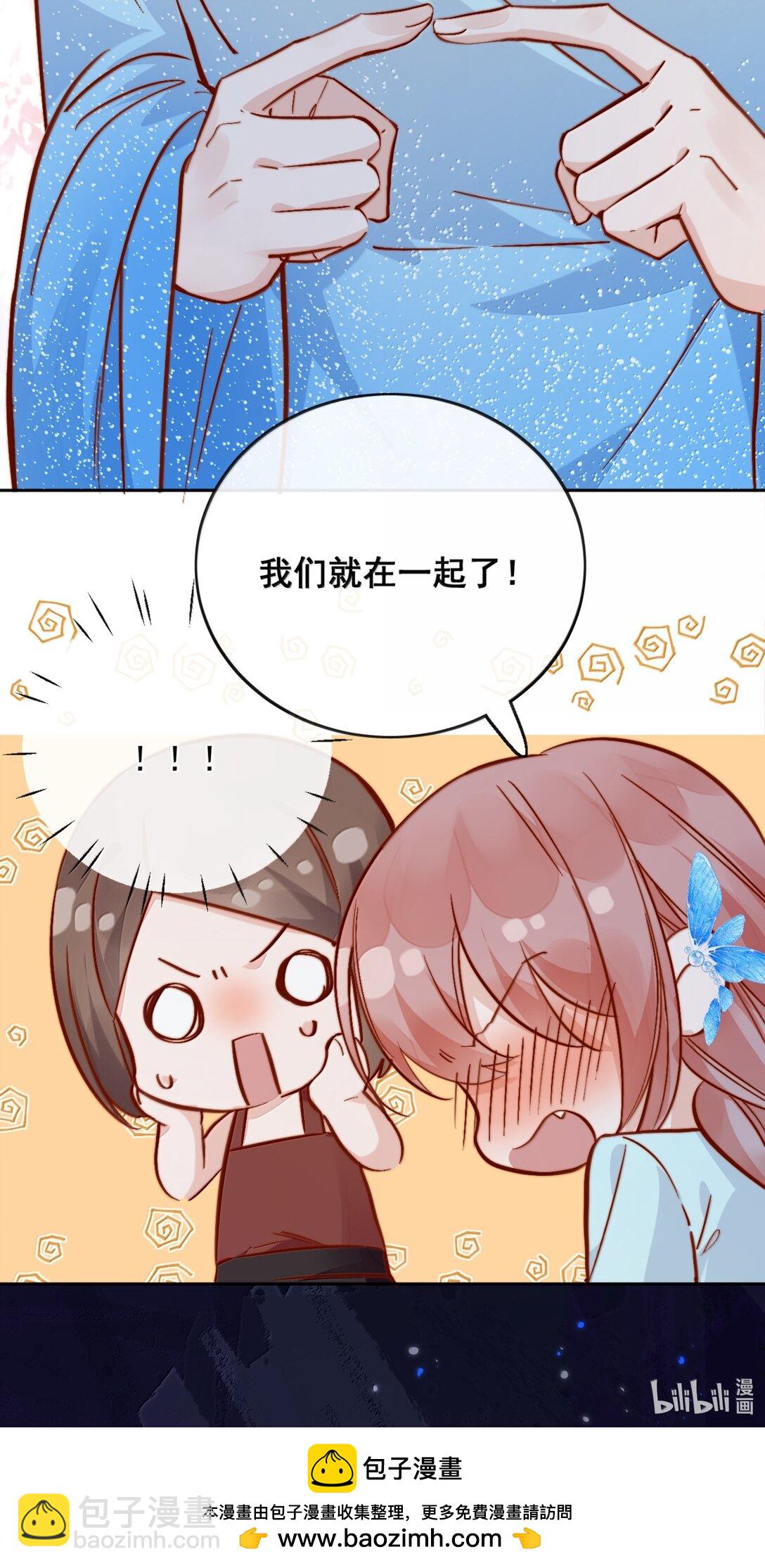宿敵看我的眼神逐漸變質 - 78 倪裳……我喜歡你 - 8