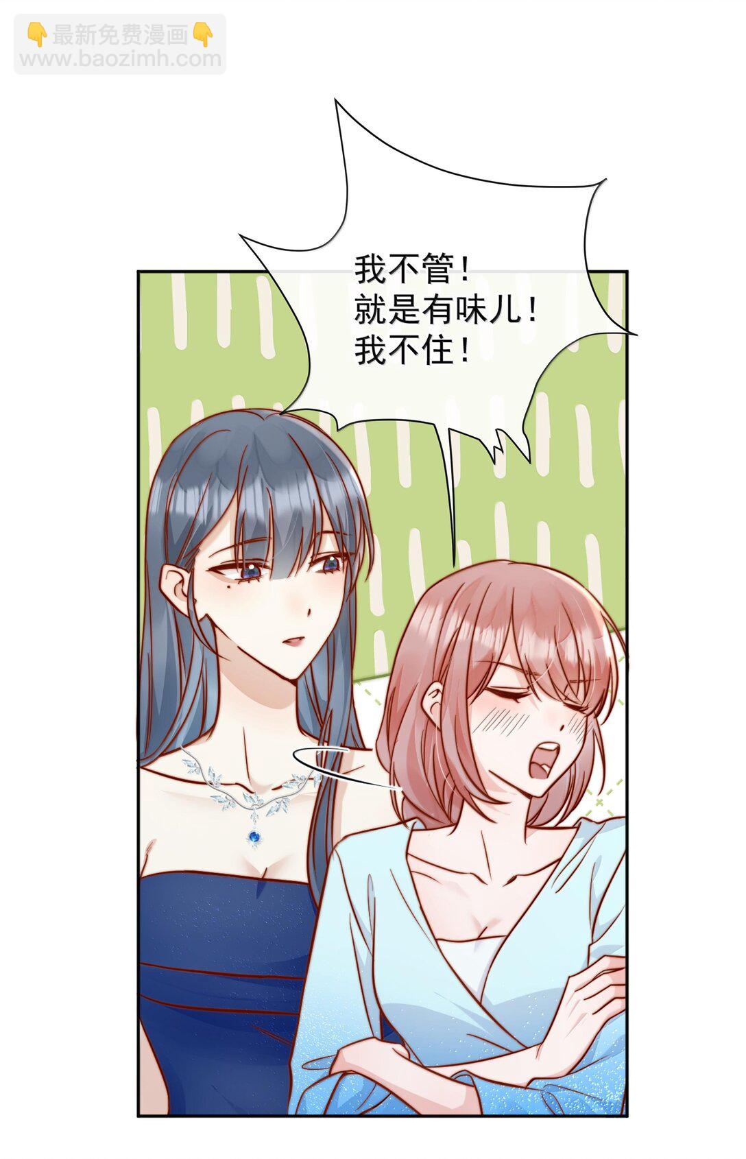 宿敵看我的眼神逐漸變質 - 80 睡個好覺 - 4