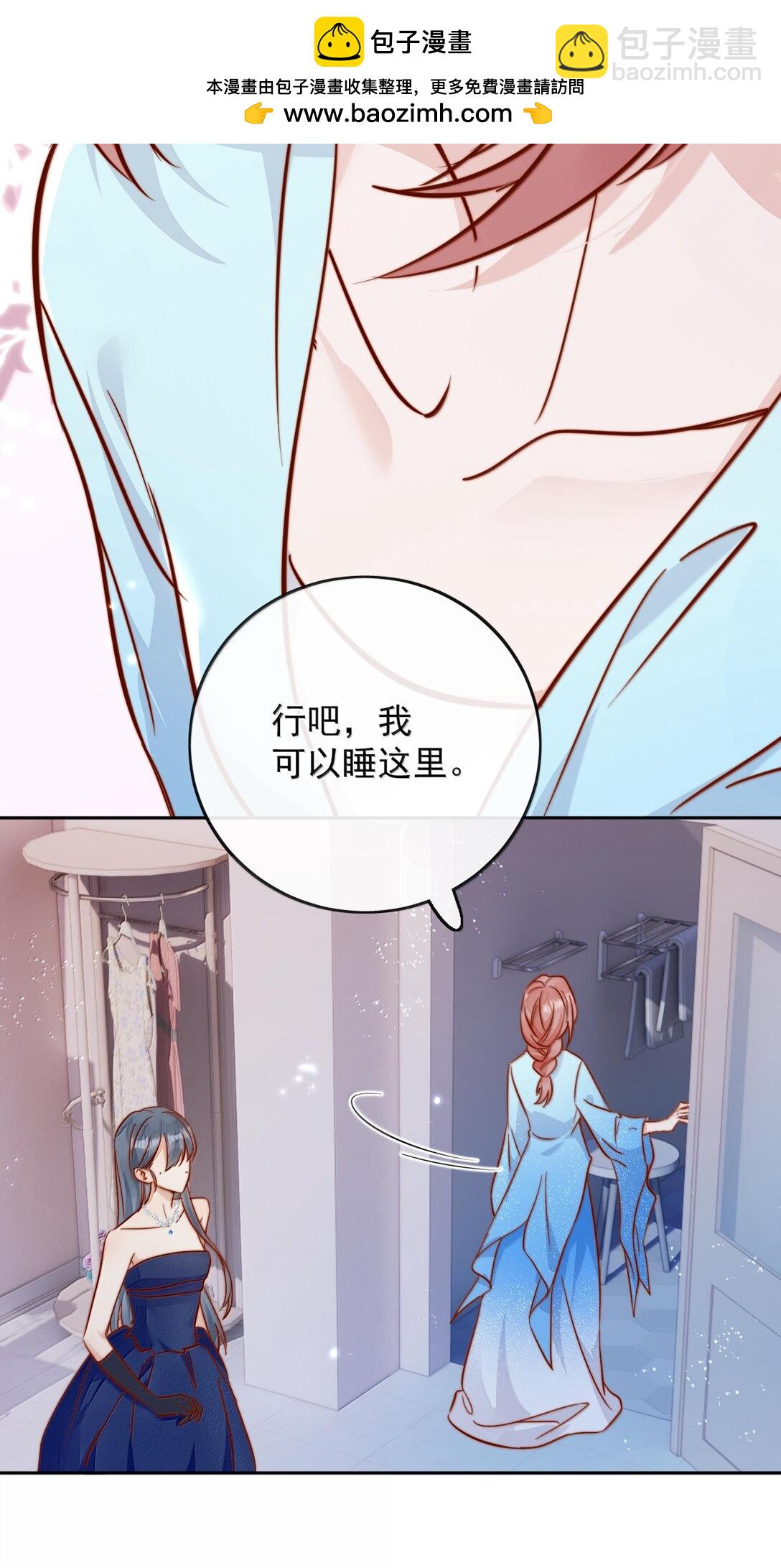 宿敵看我的眼神逐漸變質 - 80 睡個好覺 - 4