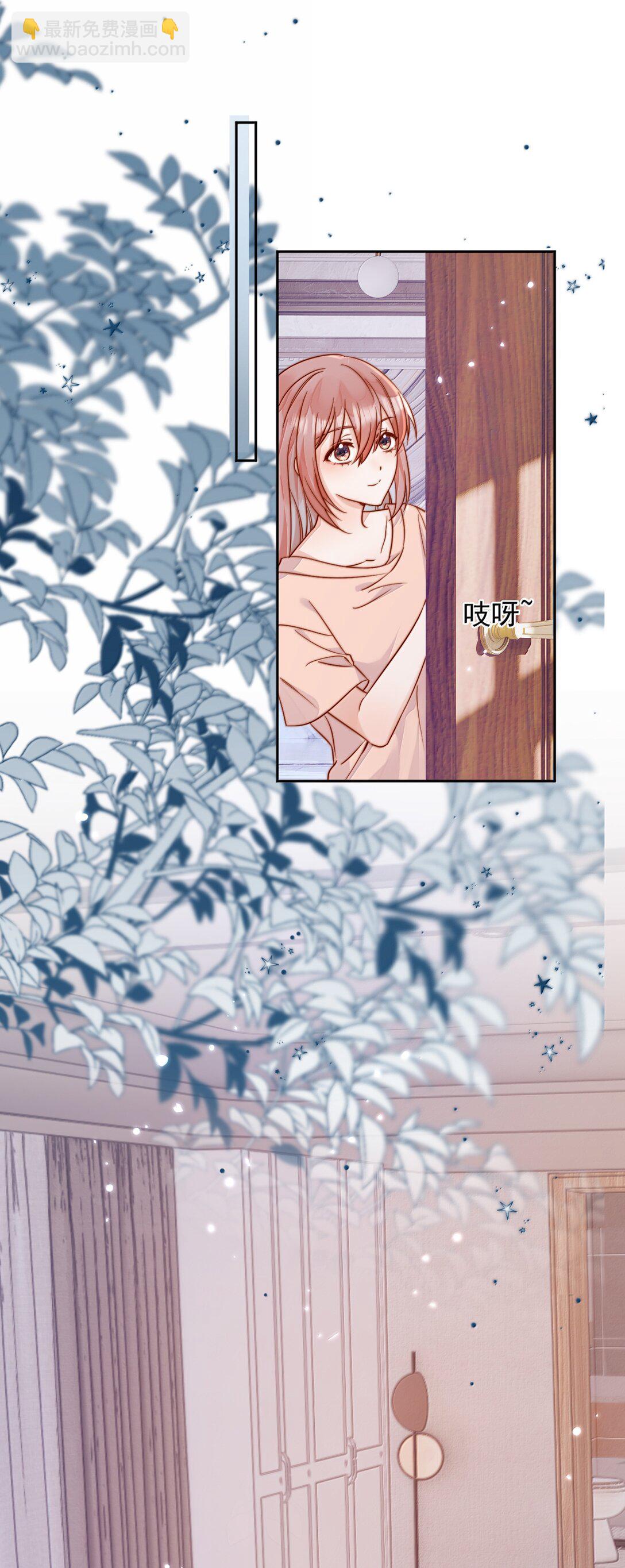 宿敵看我的眼神逐漸變質 - 80 睡個好覺 - 3