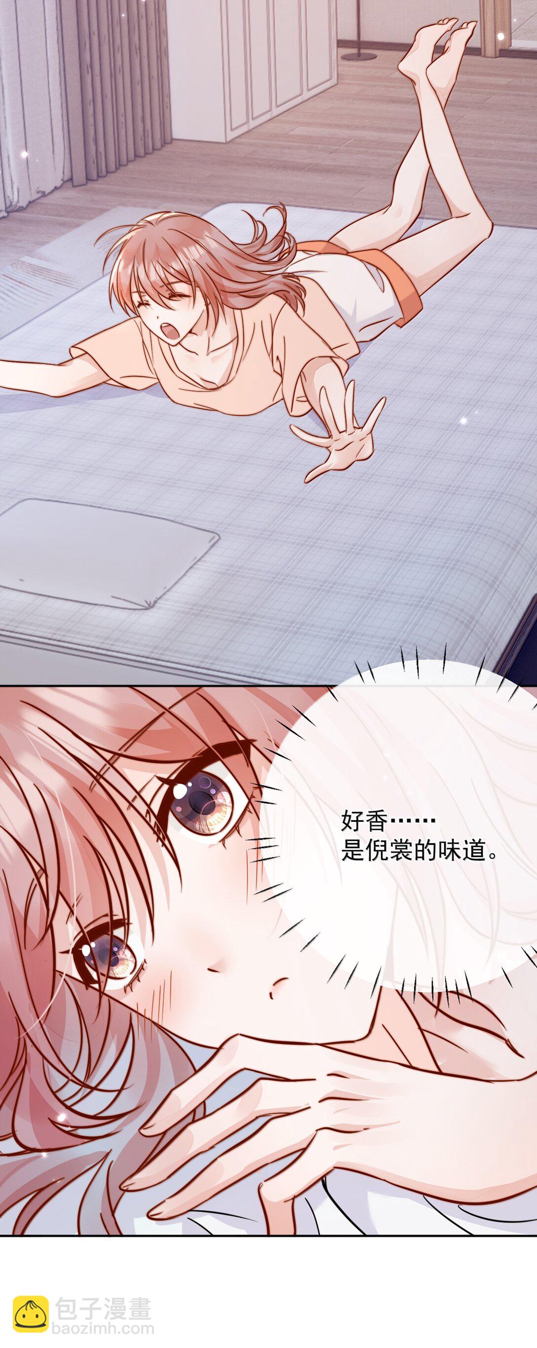 宿敵看我的眼神逐漸變質 - 80 睡個好覺 - 4