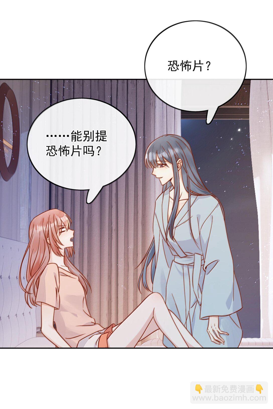 宿敵看我的眼神逐漸變質 - 80 睡個好覺 - 2