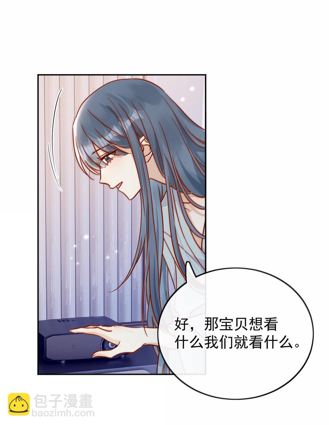 宿敵看我的眼神逐漸變質 - 80 睡個好覺 - 3