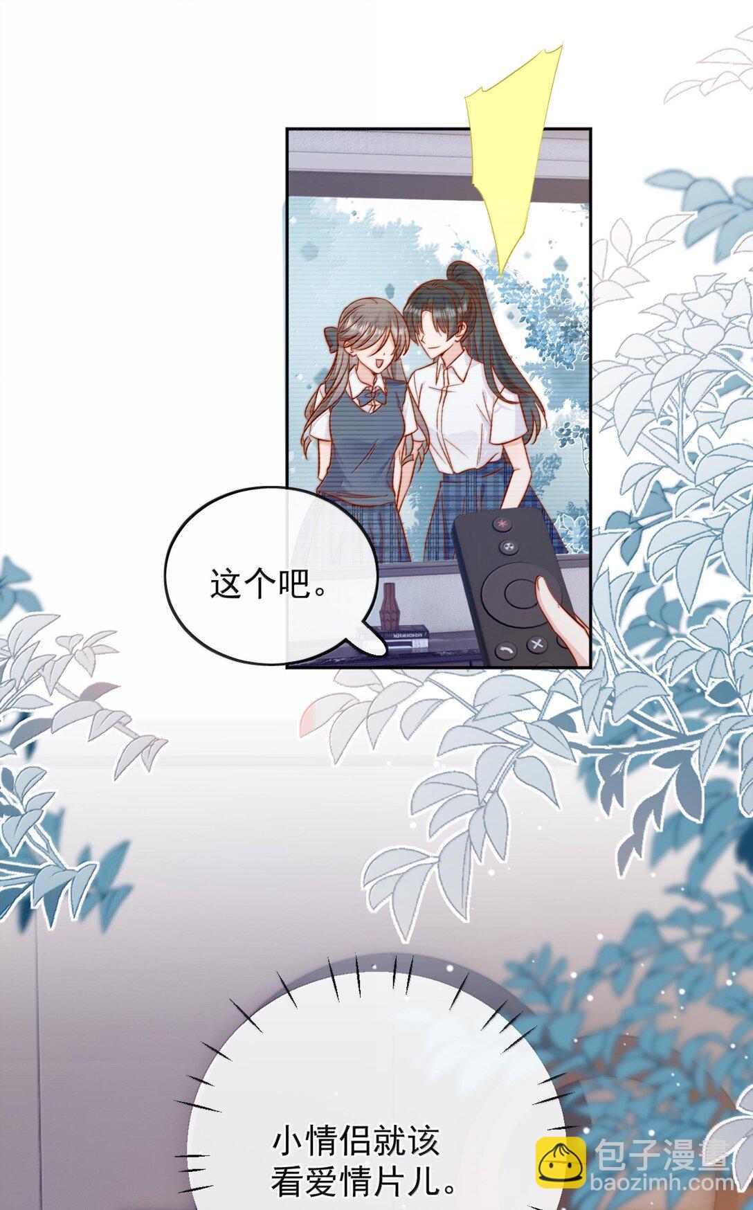 宿敵看我的眼神逐漸變質 - 80 睡個好覺 - 4