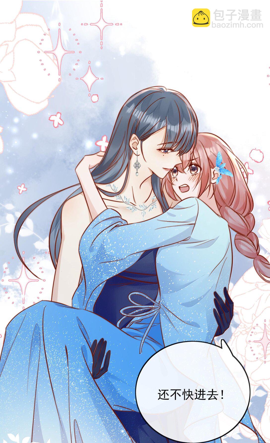 宿敵看我的眼神逐漸變質 - 80 睡個好覺 - 3