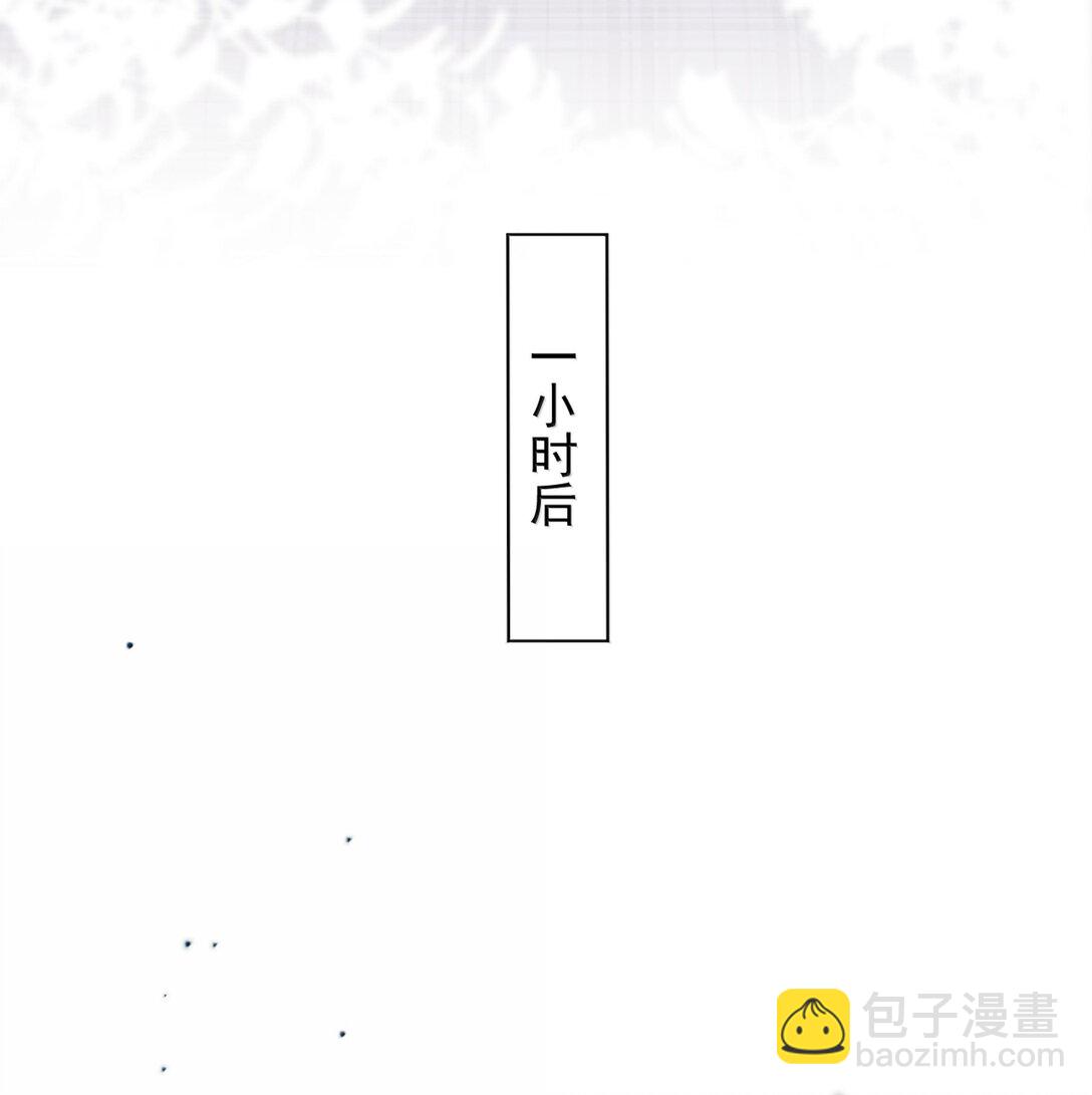 宿敵看我的眼神逐漸變質 - 80 睡個好覺 - 6