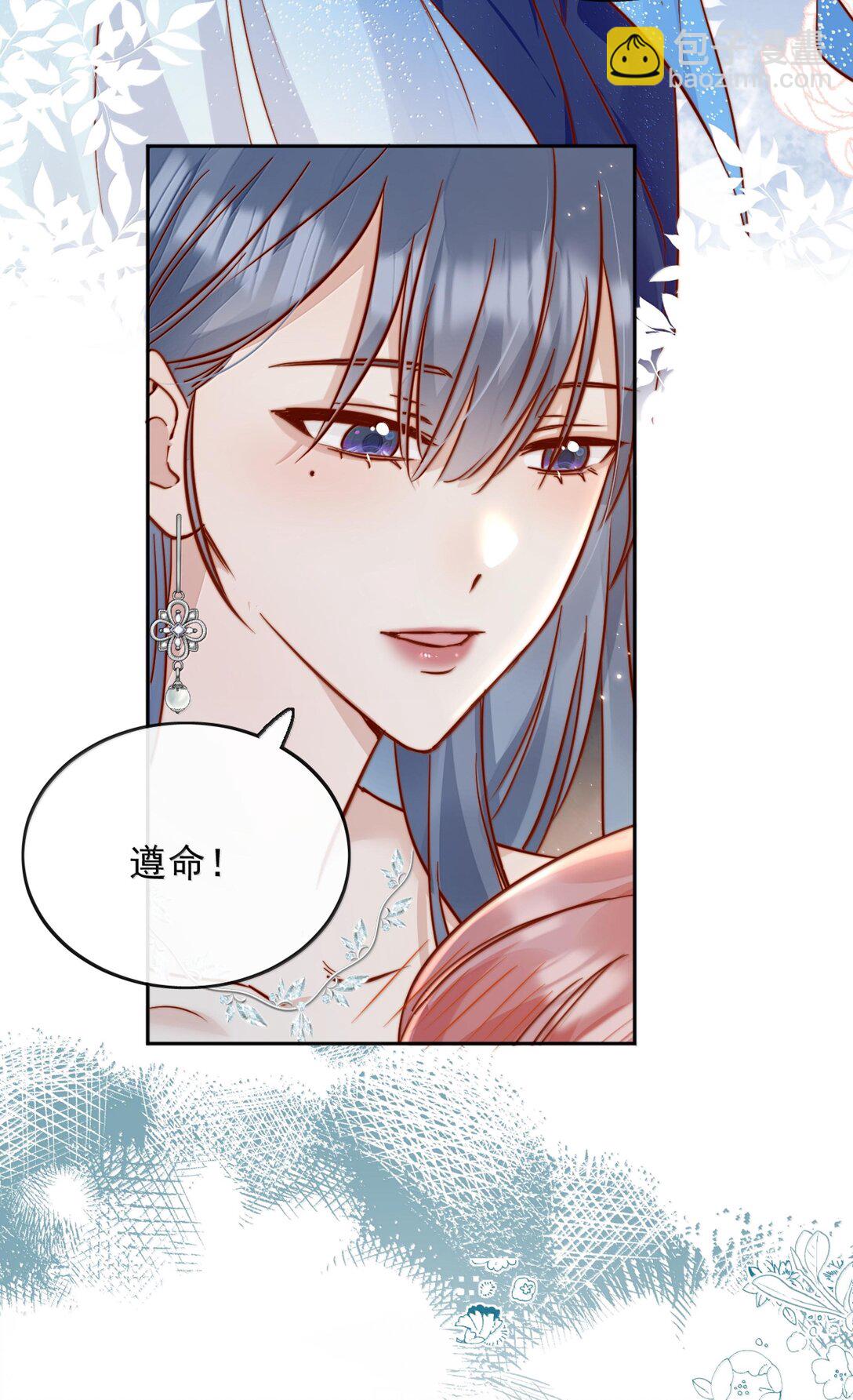 宿敵看我的眼神逐漸變質 - 80 睡個好覺 - 4