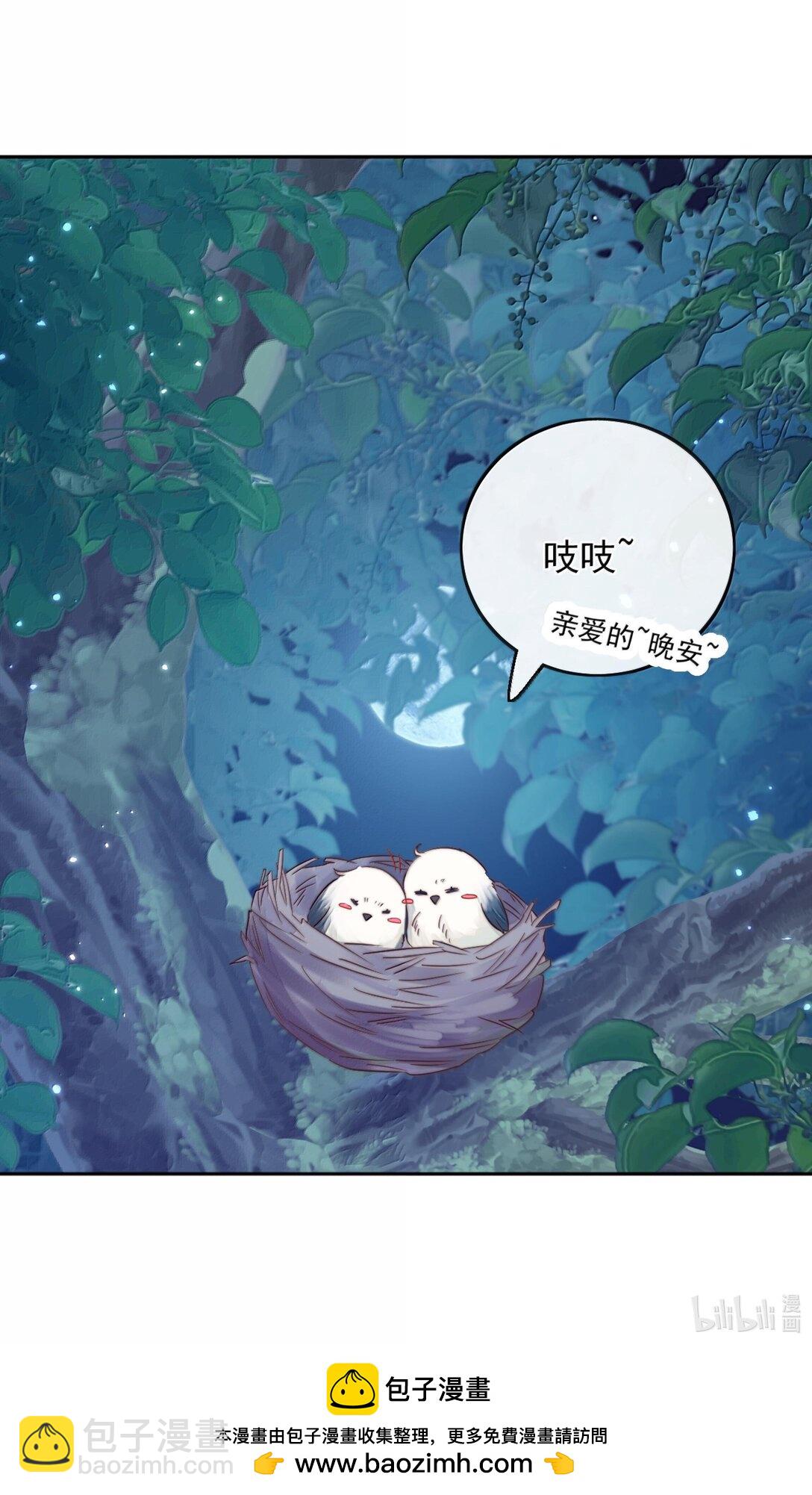 宿敵看我的眼神逐漸變質 - 80 睡個好覺 - 6