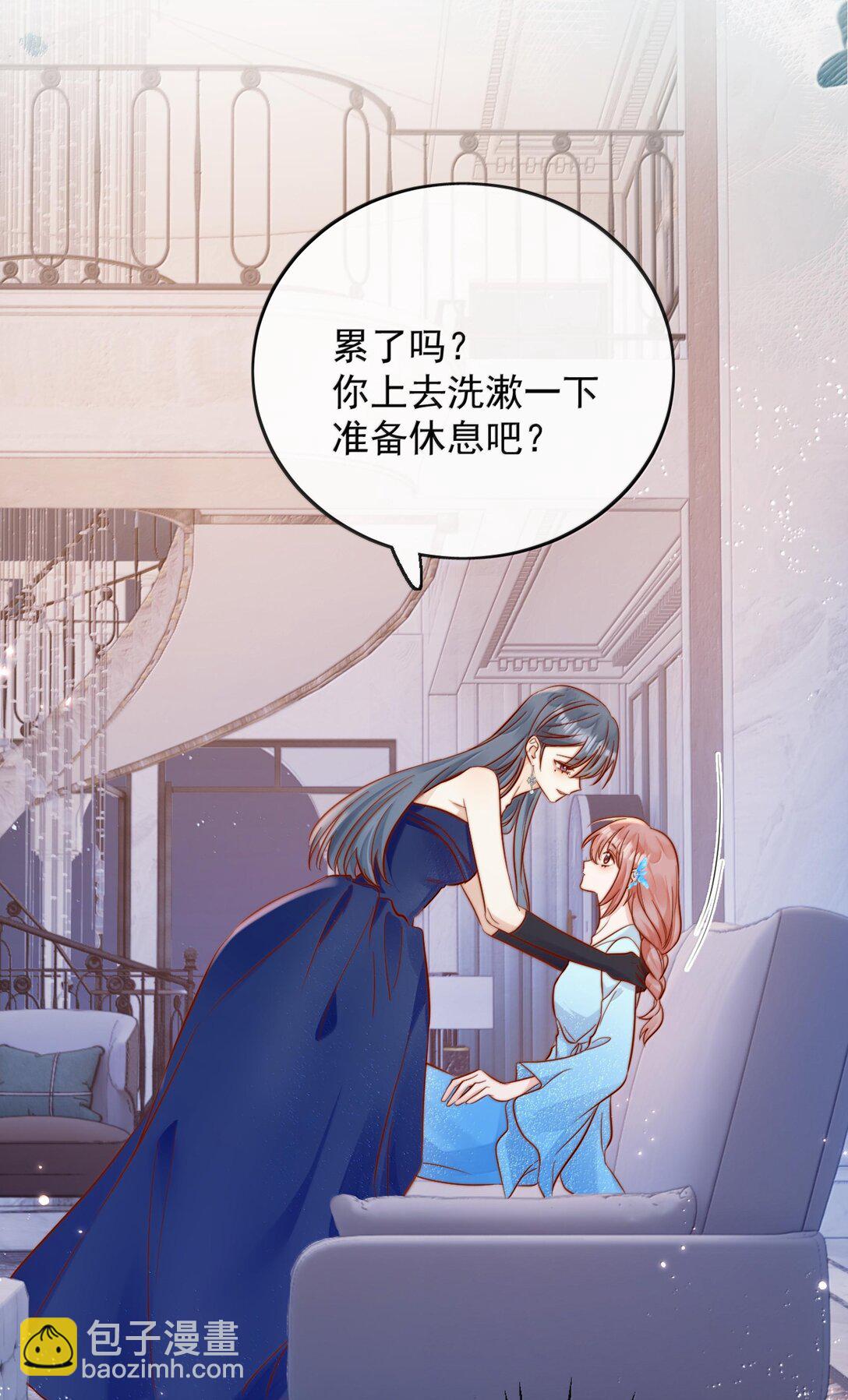 宿敵看我的眼神逐漸變質 - 80 睡個好覺 - 6