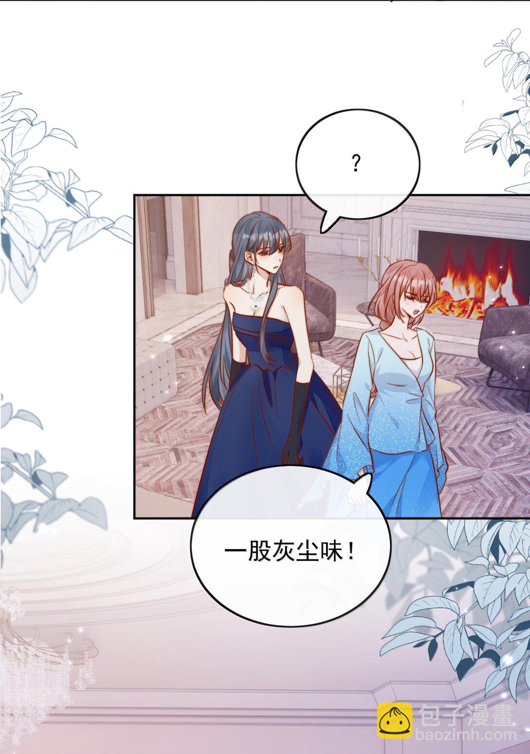 宿敵看我的眼神逐漸變質 - 80 睡個好覺 - 2