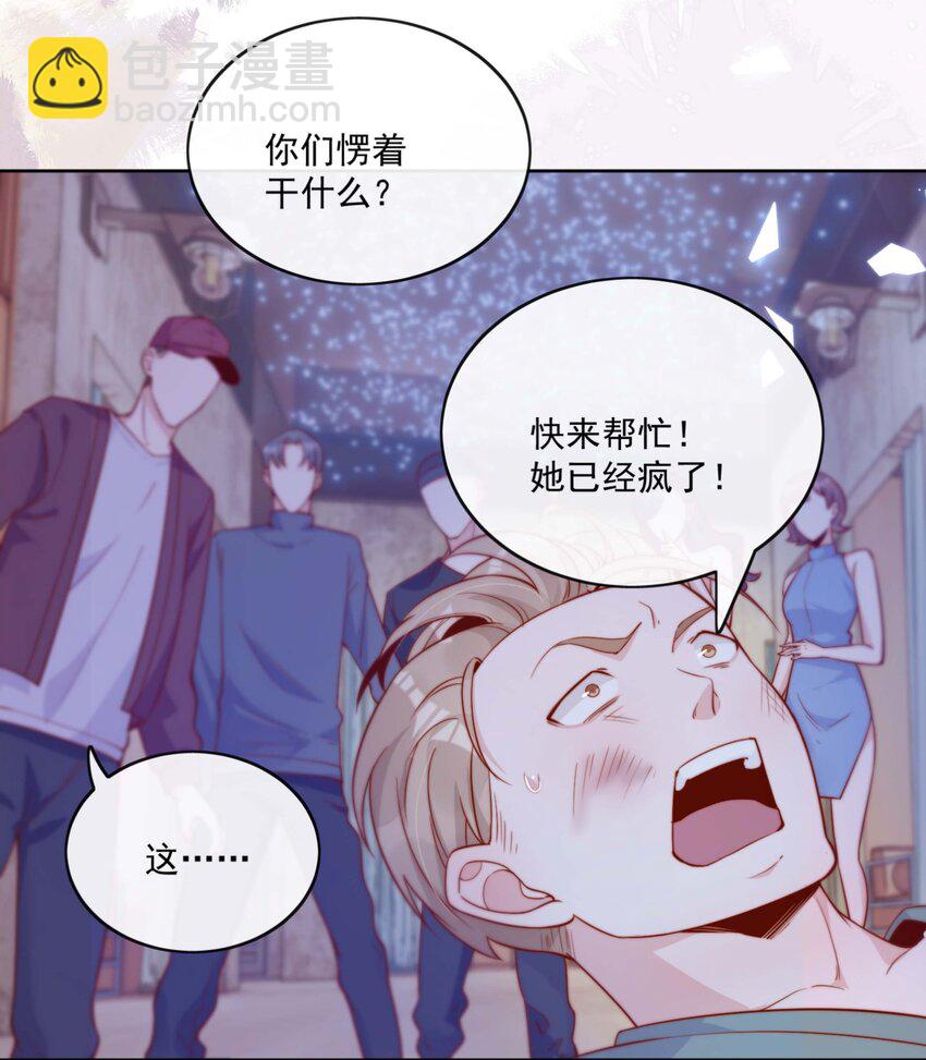 宿敵看我的眼神逐漸變質 - 10 我帶你回家 - 4