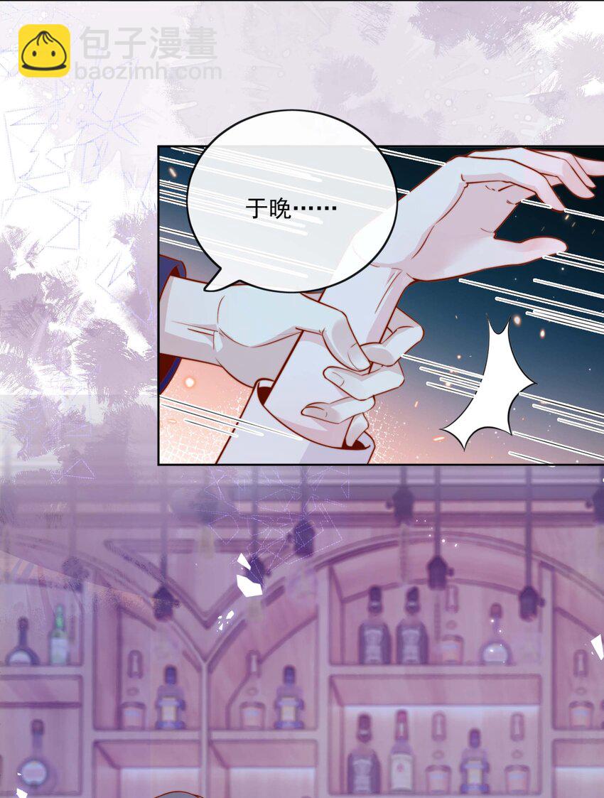 宿敵看我的眼神逐漸變質 - 10 我帶你回家 - 5