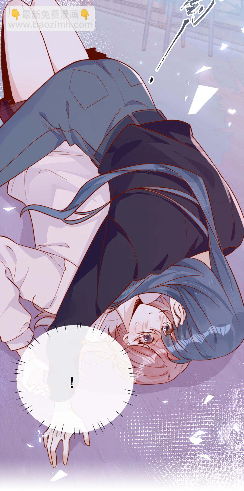 宿敵看我的眼神逐漸變質 - 10 我帶你回家 - 1