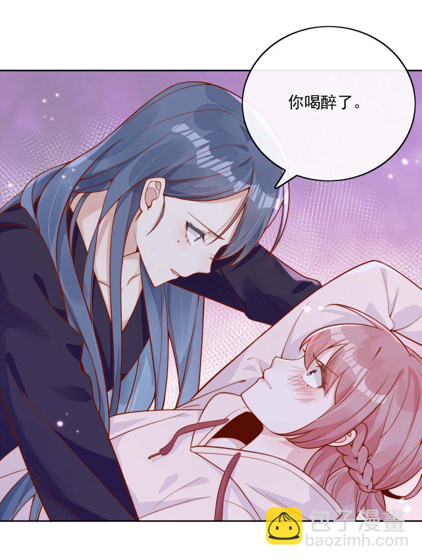 宿敵看我的眼神逐漸變質 - 10 我帶你回家 - 2