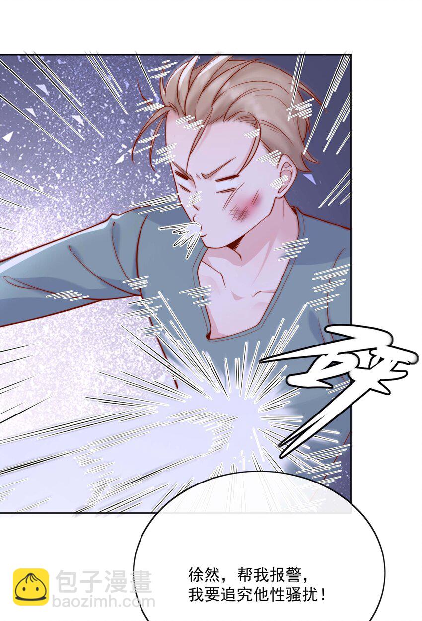 宿敵看我的眼神逐漸變質 - 10 我帶你回家 - 6