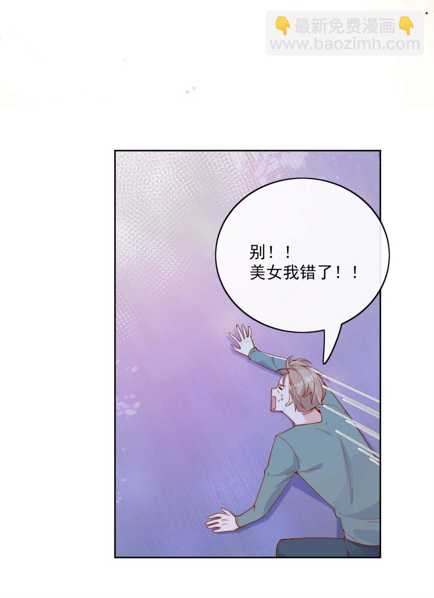 宿敵看我的眼神逐漸變質 - 10 我帶你回家 - 1