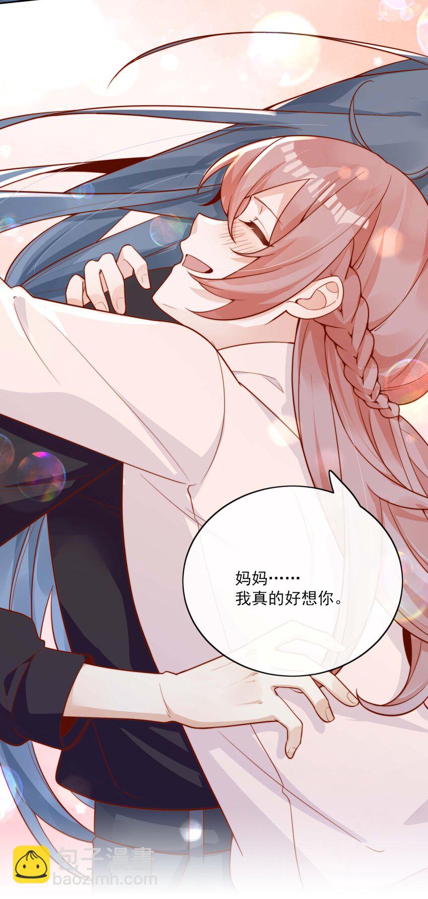 宿敵看我的眼神逐漸變質 - 10 我帶你回家 - 5