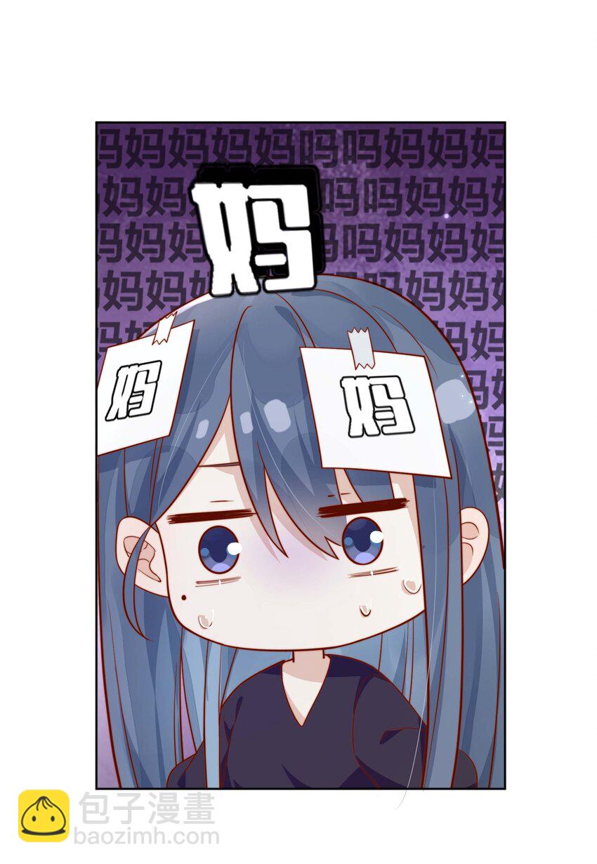 宿敵看我的眼神逐漸變質 - 10 我帶你回家 - 6