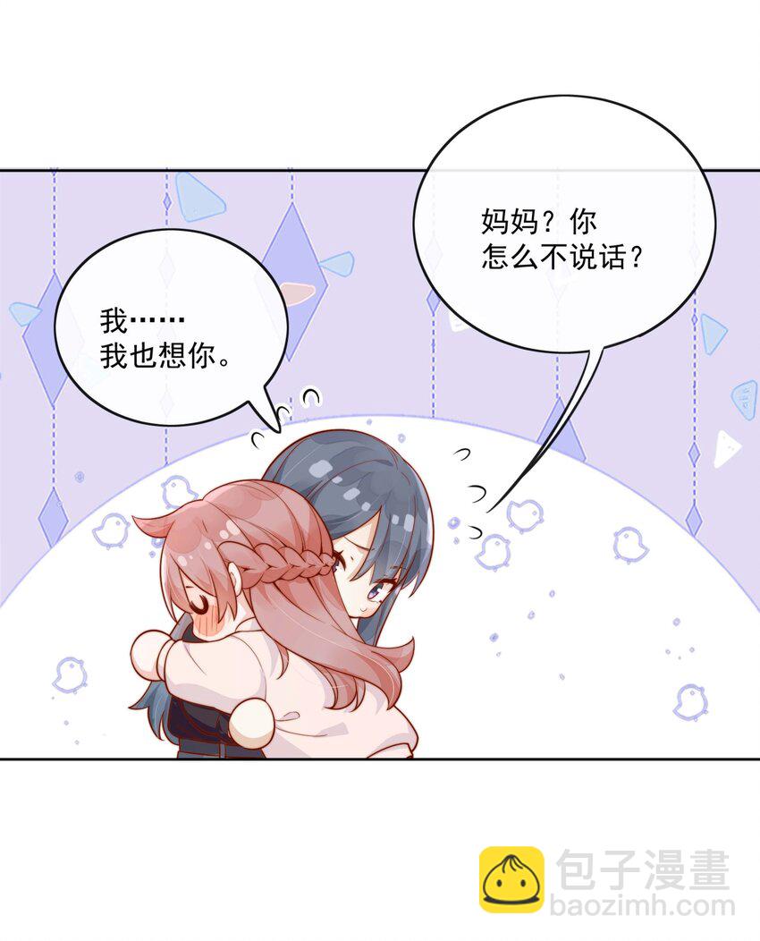 宿敵看我的眼神逐漸變質 - 10 我帶你回家 - 7