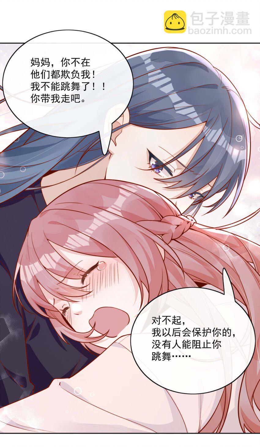 宿敵看我的眼神逐漸變質 - 10 我帶你回家 - 1