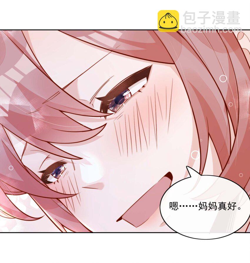 宿敵看我的眼神逐漸變質 - 10 我帶你回家 - 2