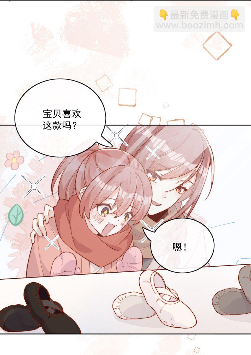 宿敵看我的眼神逐漸變質 - 10 我帶你回家 - 4