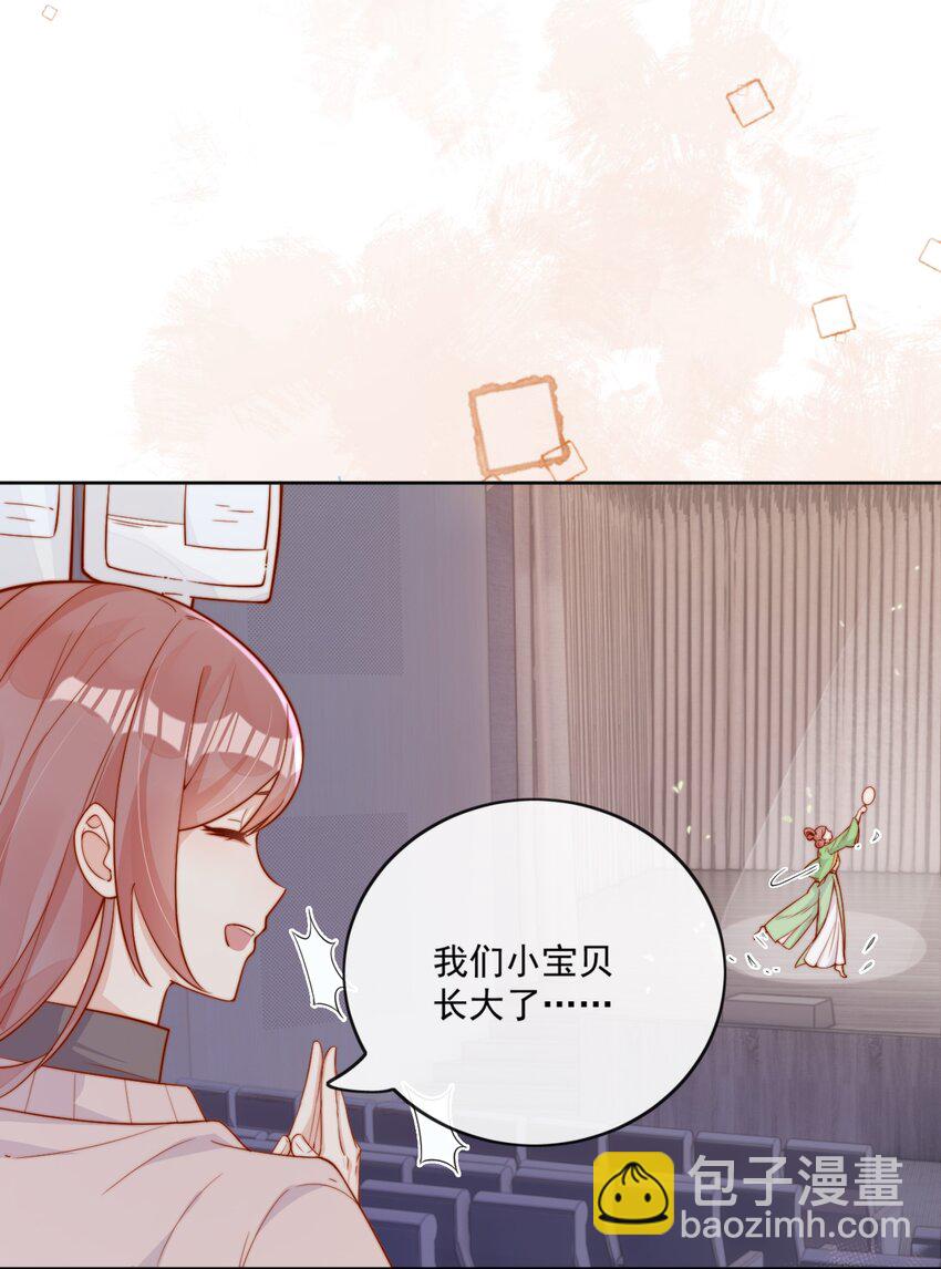 宿敵看我的眼神逐漸變質 - 10 我帶你回家 - 5