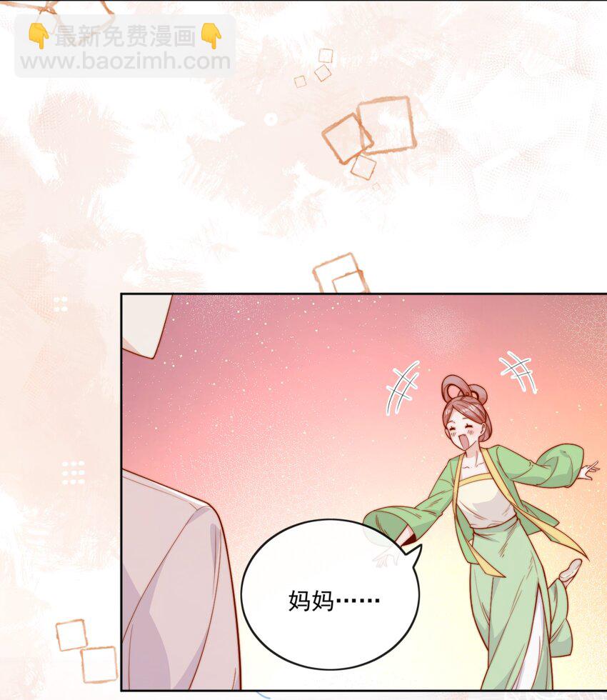 宿敵看我的眼神逐漸變質 - 10 我帶你回家 - 6