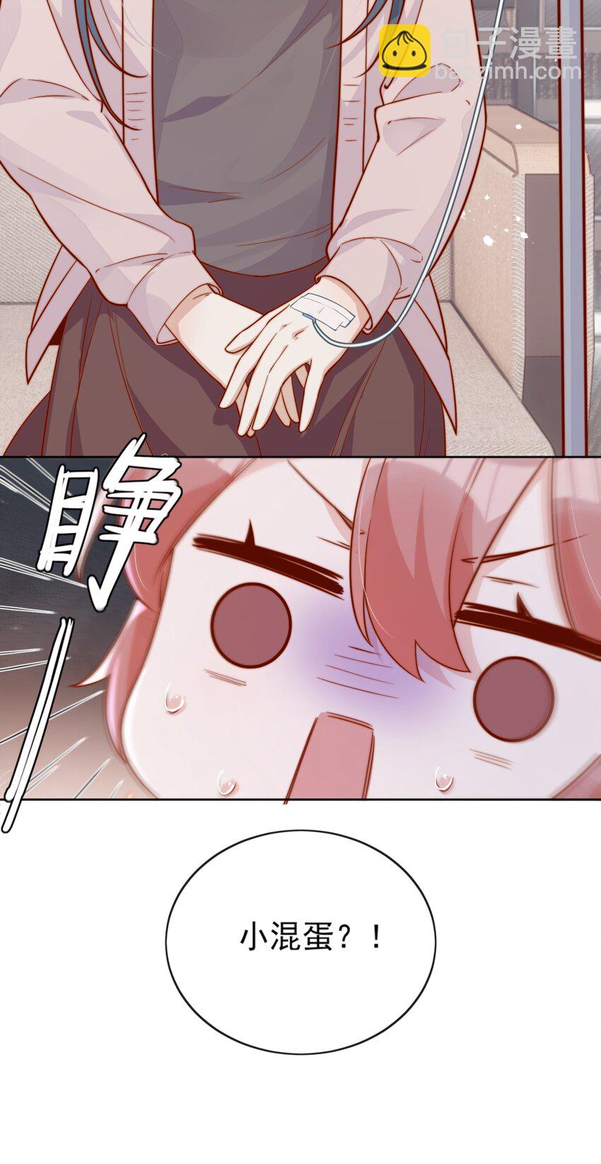 宿敵看我的眼神逐漸變質 - 10 我帶你回家 - 1