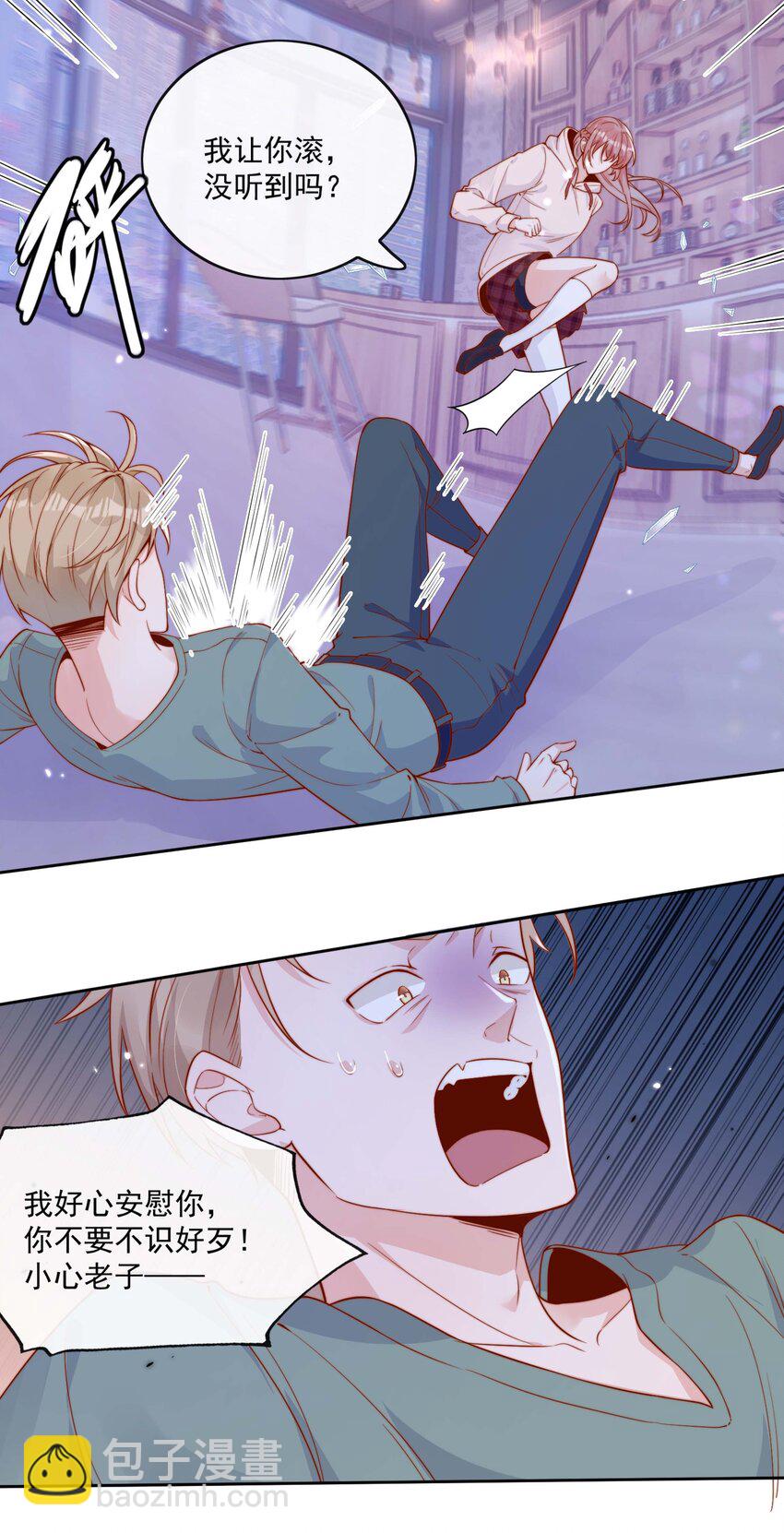 宿敵看我的眼神逐漸變質 - 10 我帶你回家 - 2