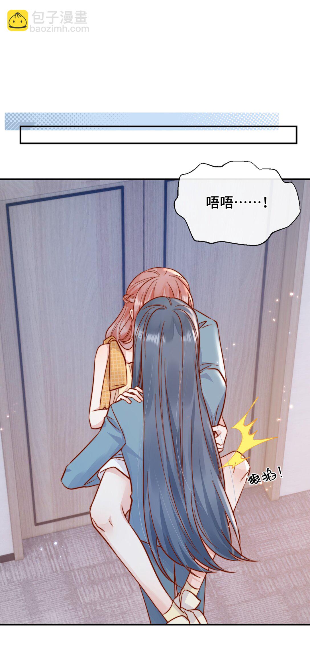 宿敵看我的眼神逐漸變質 - 82 親親 - 3