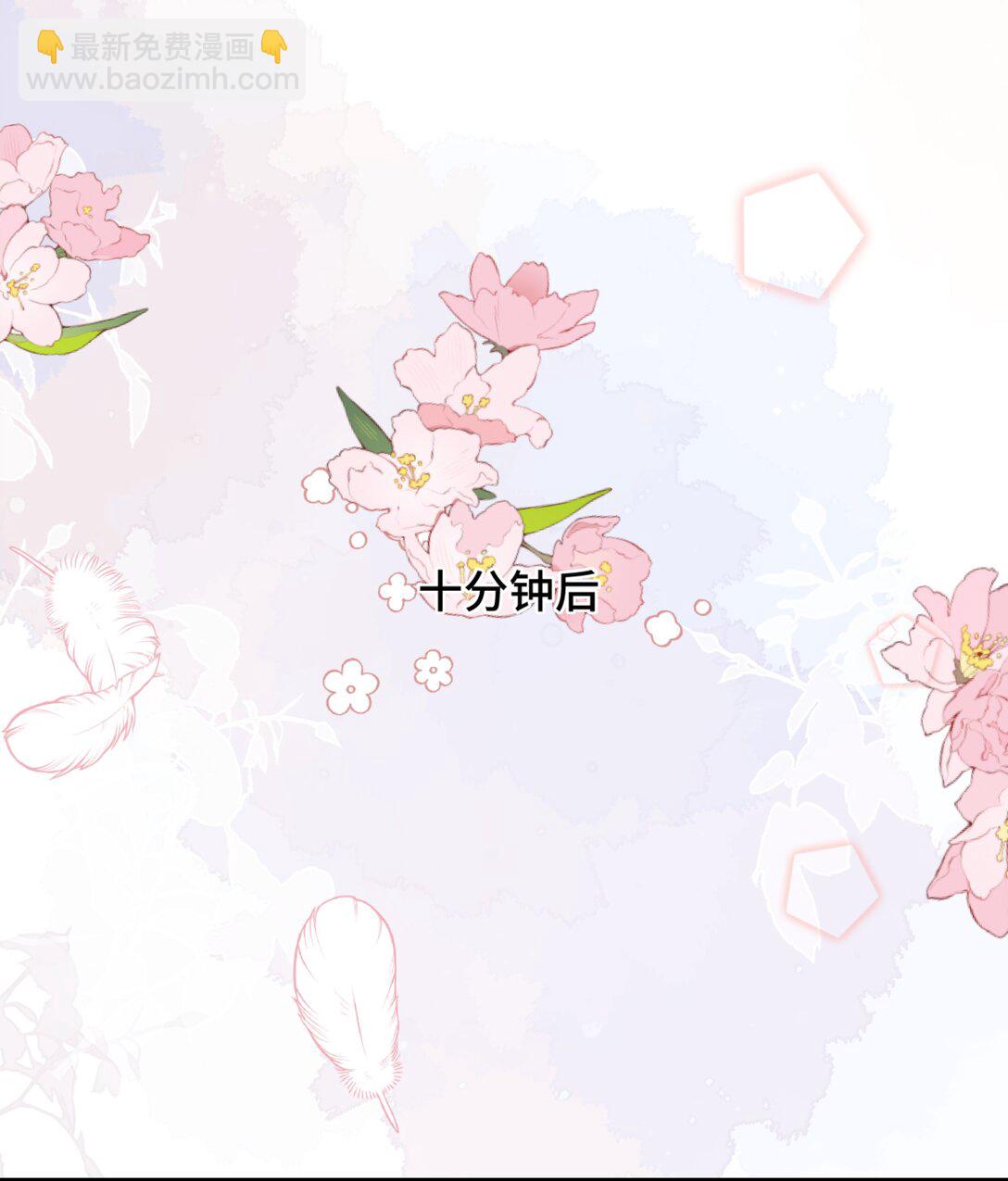 宿敵看我的眼神逐漸變質 - 82 親親 - 6