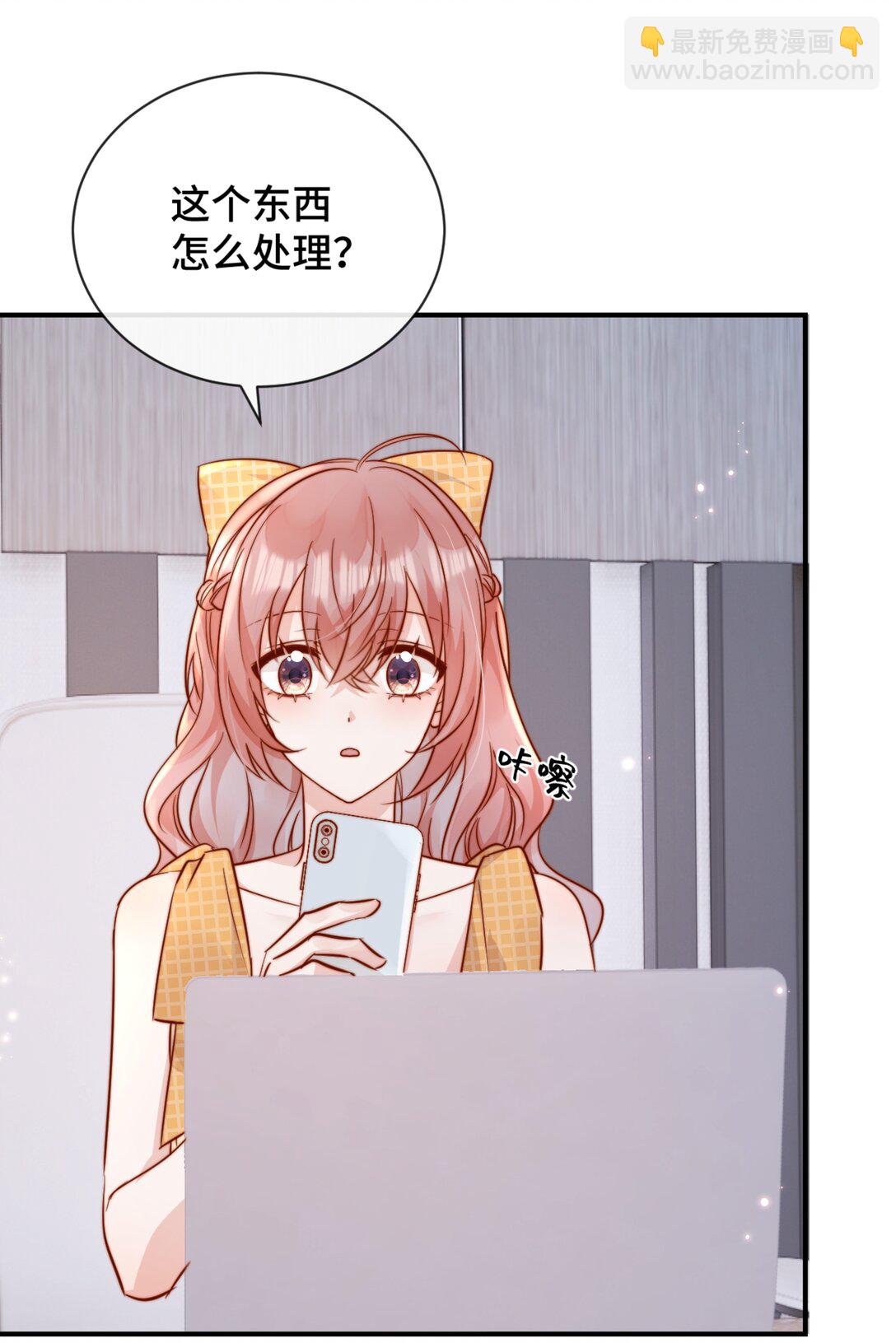 宿敵看我的眼神逐漸變質 - 82 親親 - 5