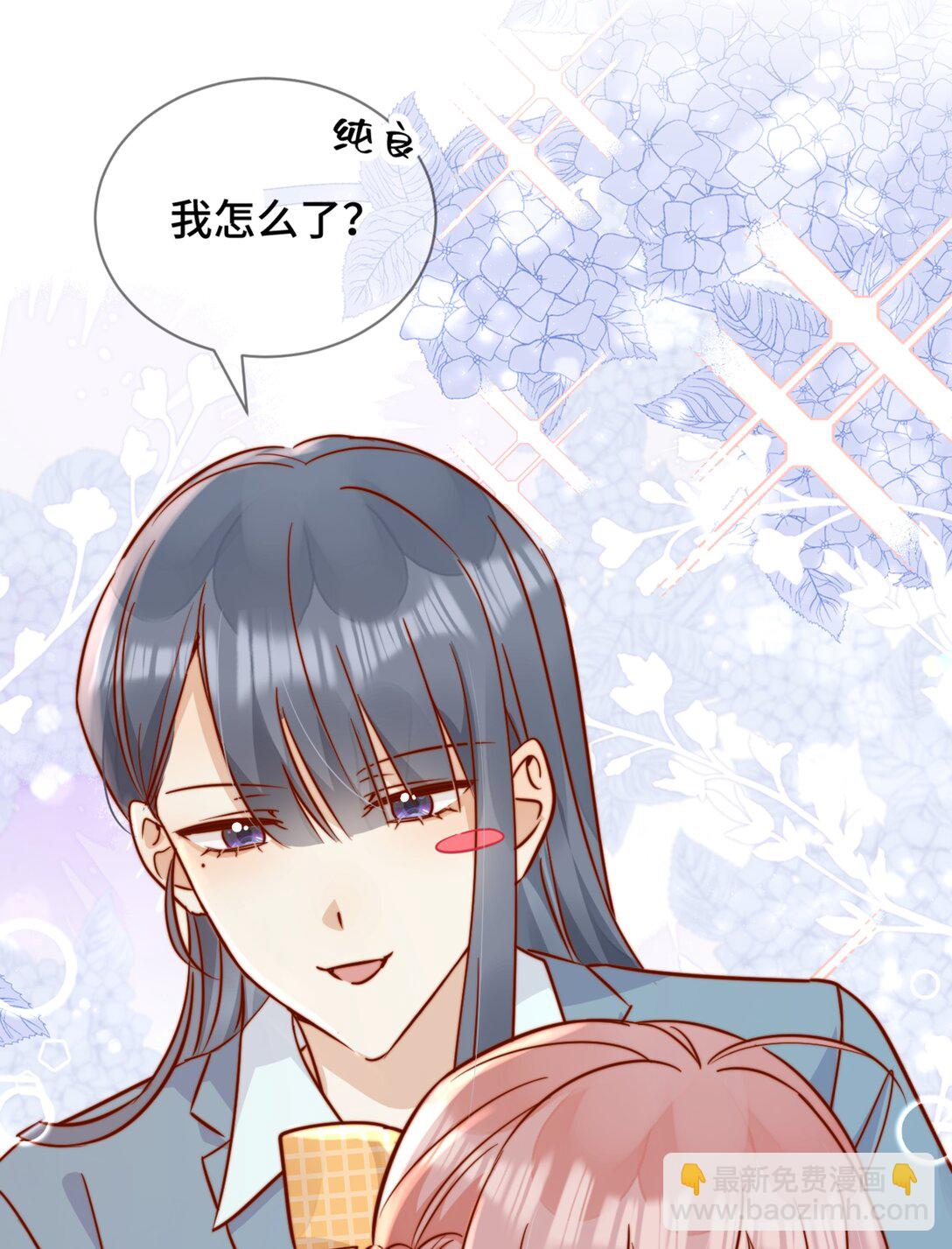 宿敵看我的眼神逐漸變質 - 82 親親 - 5