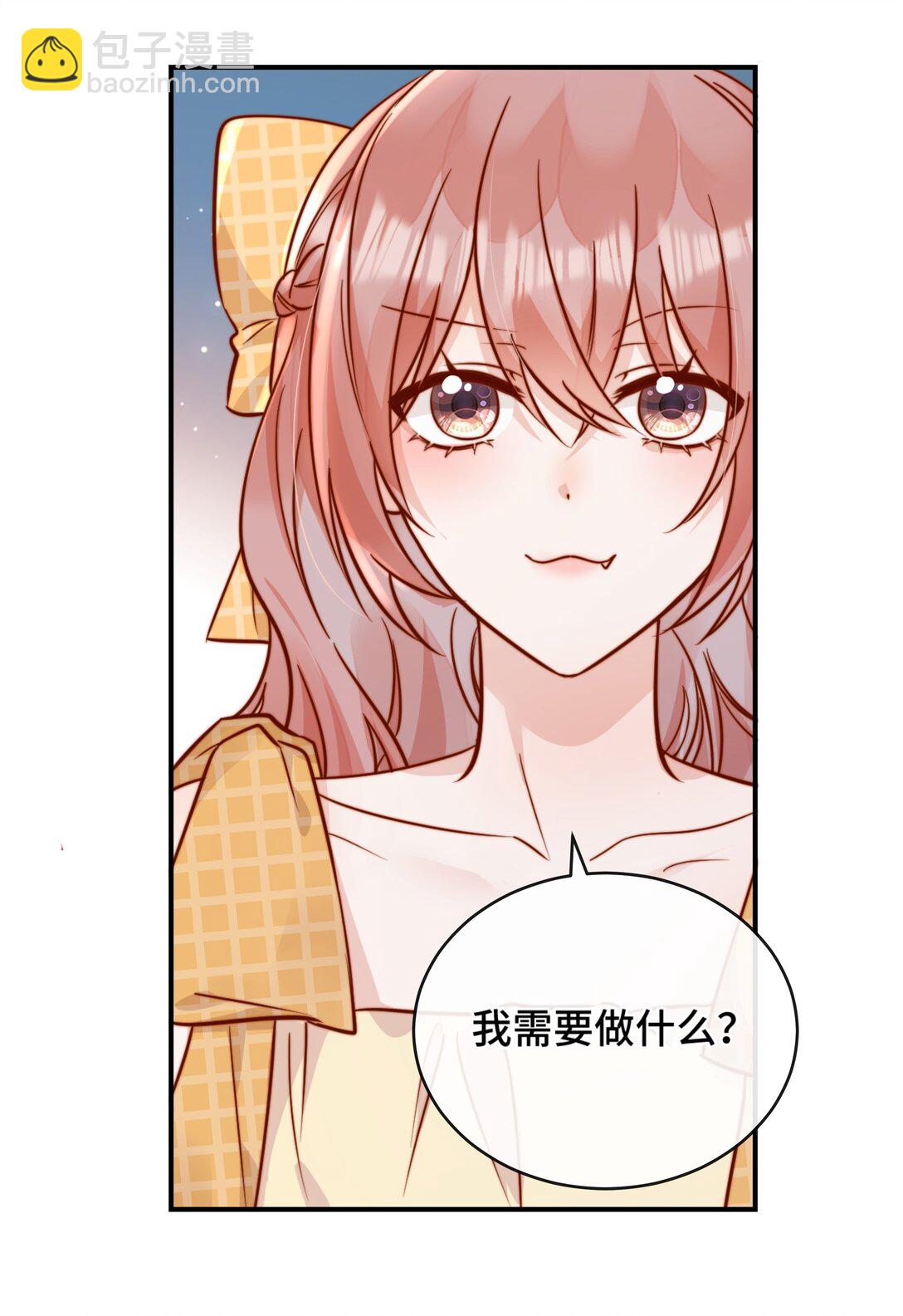 宿敵看我的眼神逐漸變質 - 82 親親 - 5