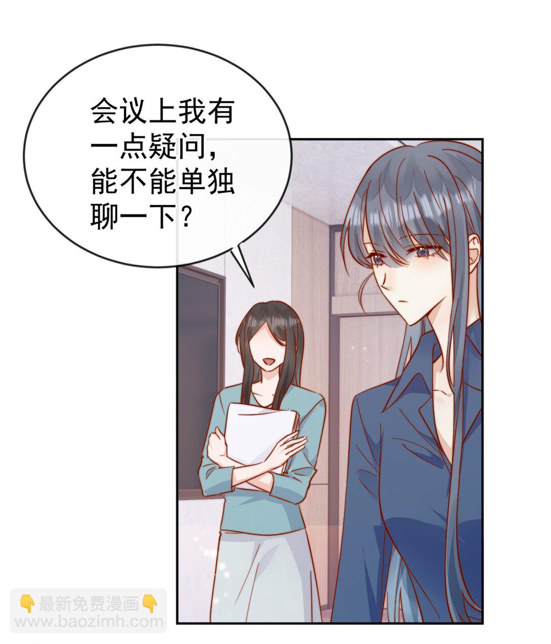宿敵看我的眼神逐漸變質 - 84 愛情這劑藥 - 5