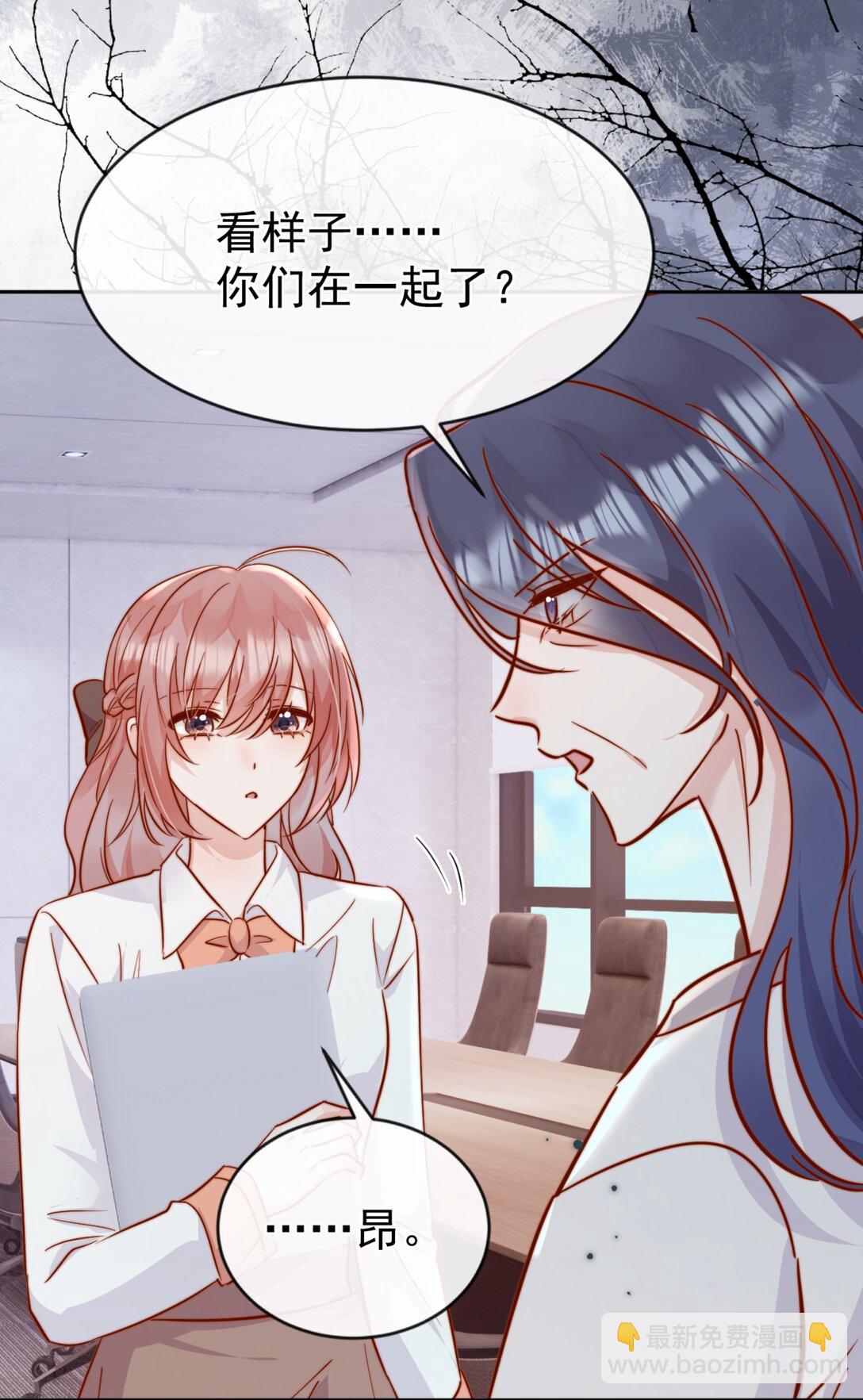 宿敵看我的眼神逐漸變質 - 84 愛情這劑藥 - 2