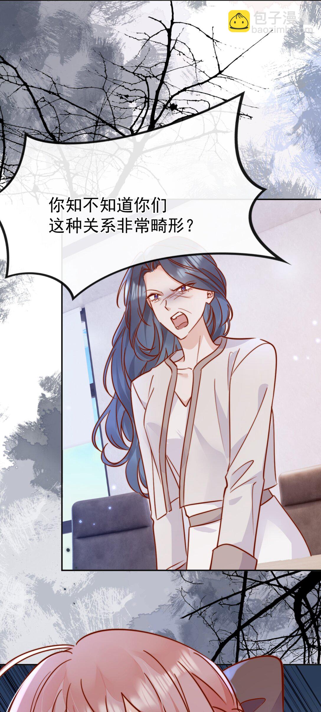 宿敵看我的眼神逐漸變質 - 84 愛情這劑藥 - 3