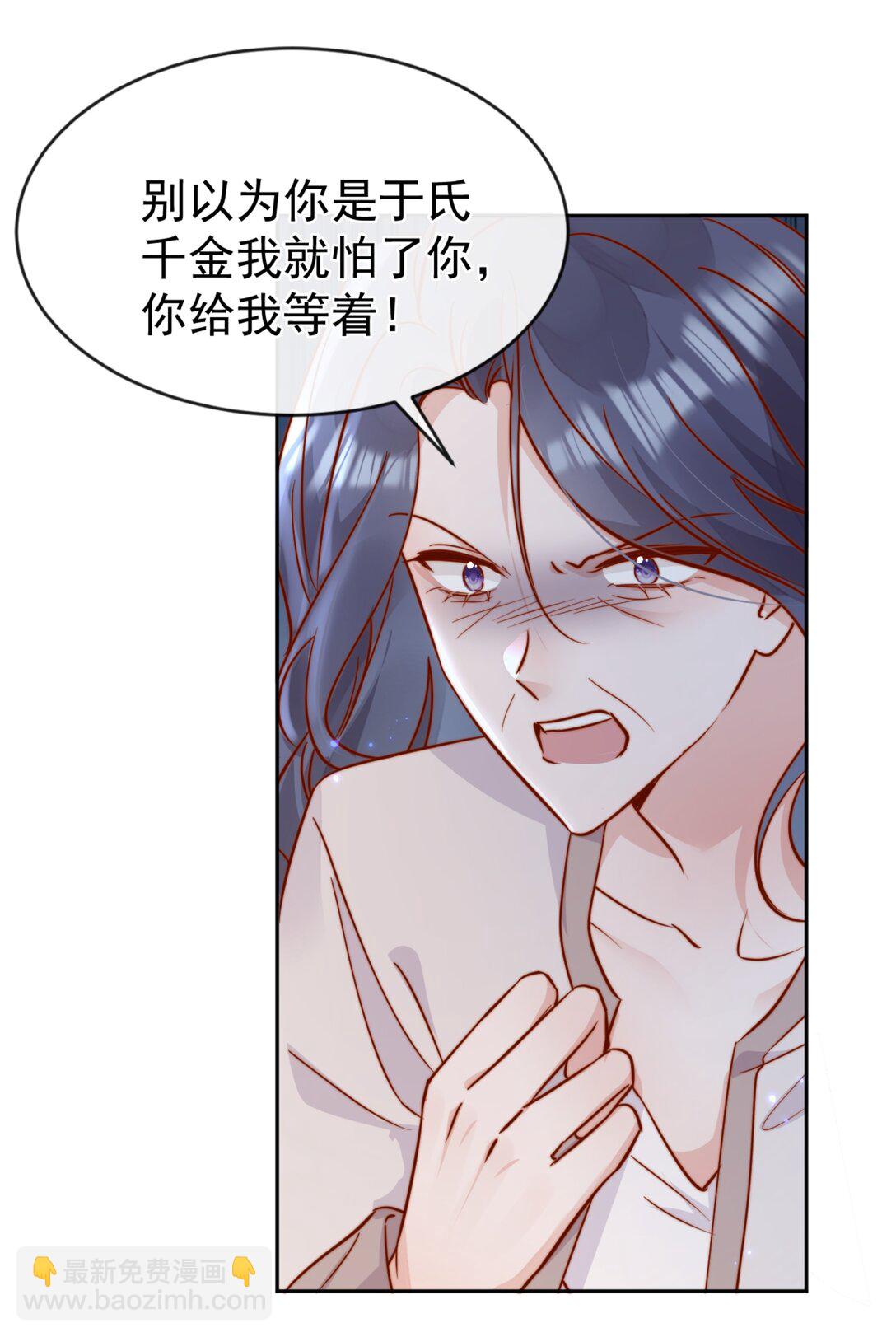 宿敵看我的眼神逐漸變質 - 84 愛情這劑藥 - 4