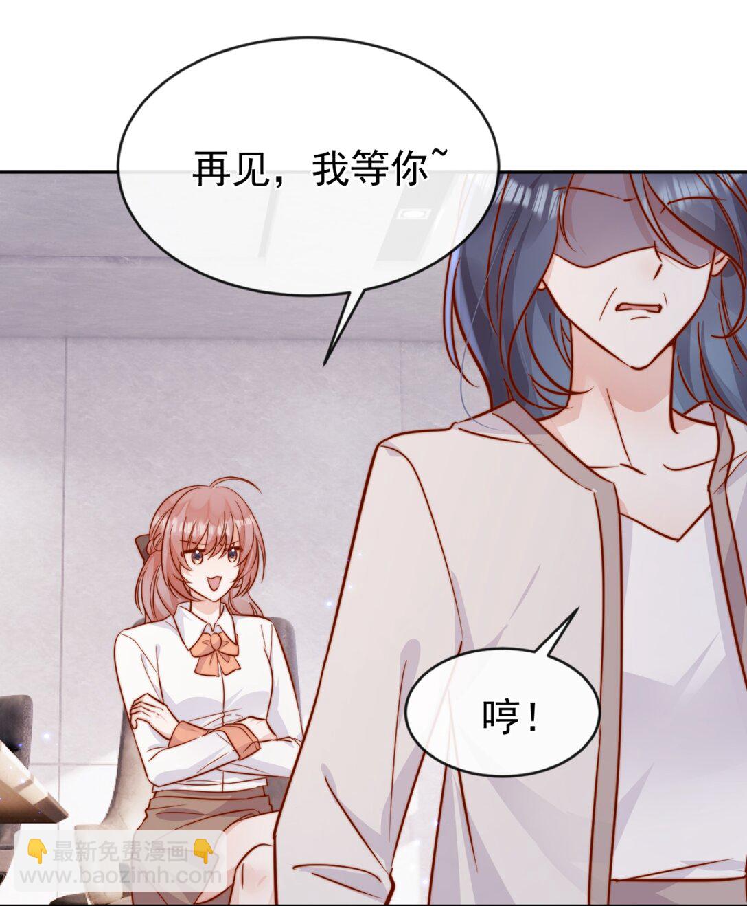 宿敵看我的眼神逐漸變質 - 84 愛情這劑藥 - 5