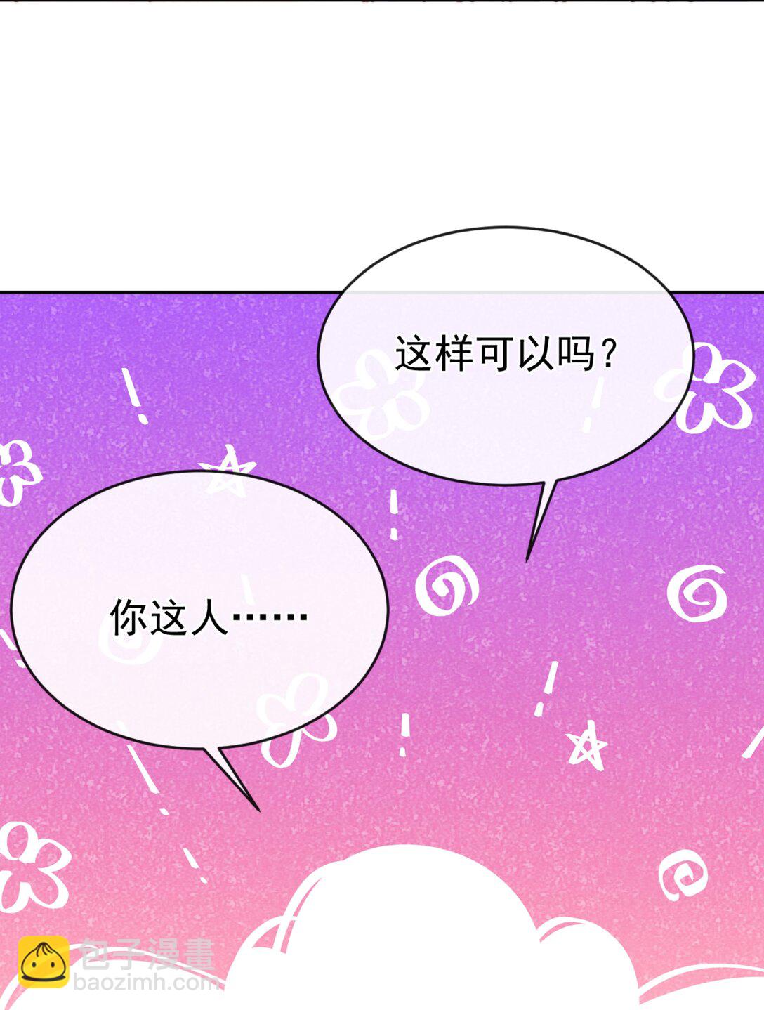 宿敵看我的眼神逐漸變質 - 84 愛情這劑藥 - 2
