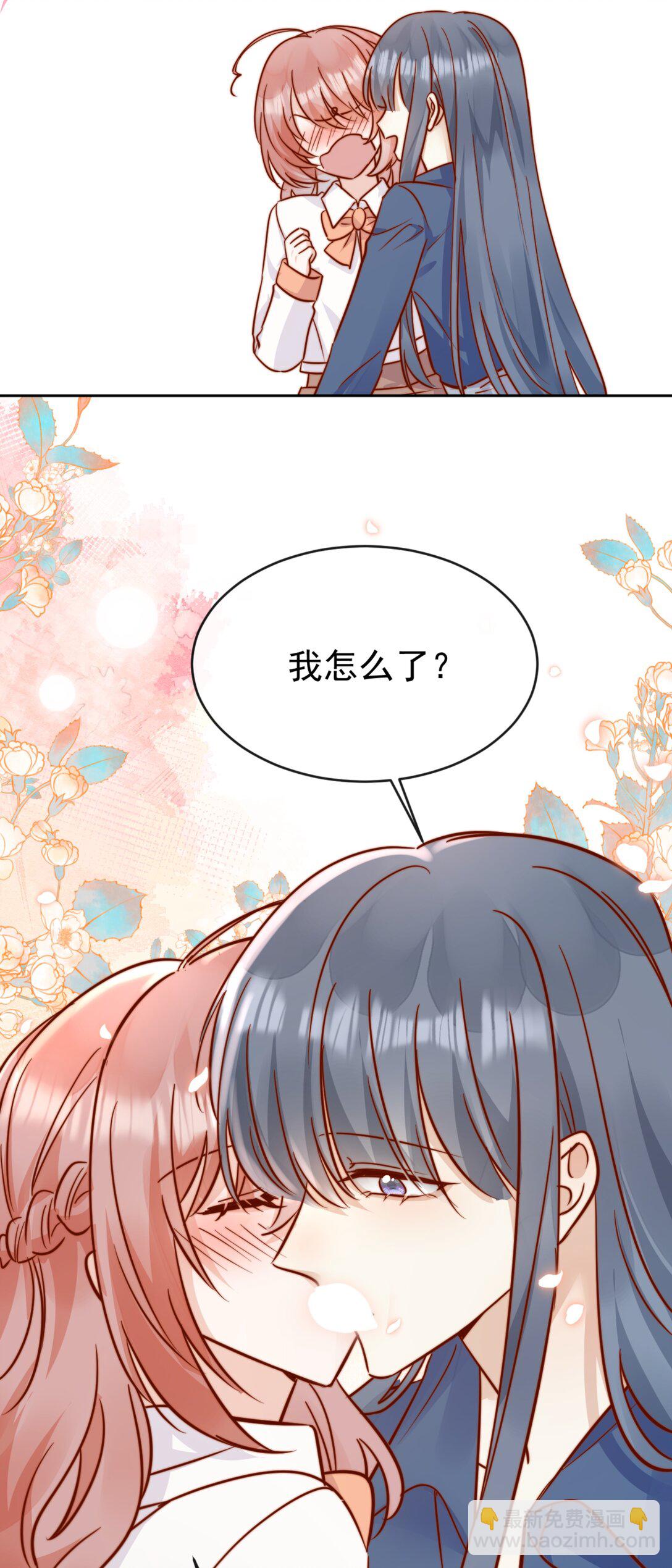 宿敵看我的眼神逐漸變質 - 84 愛情這劑藥 - 3