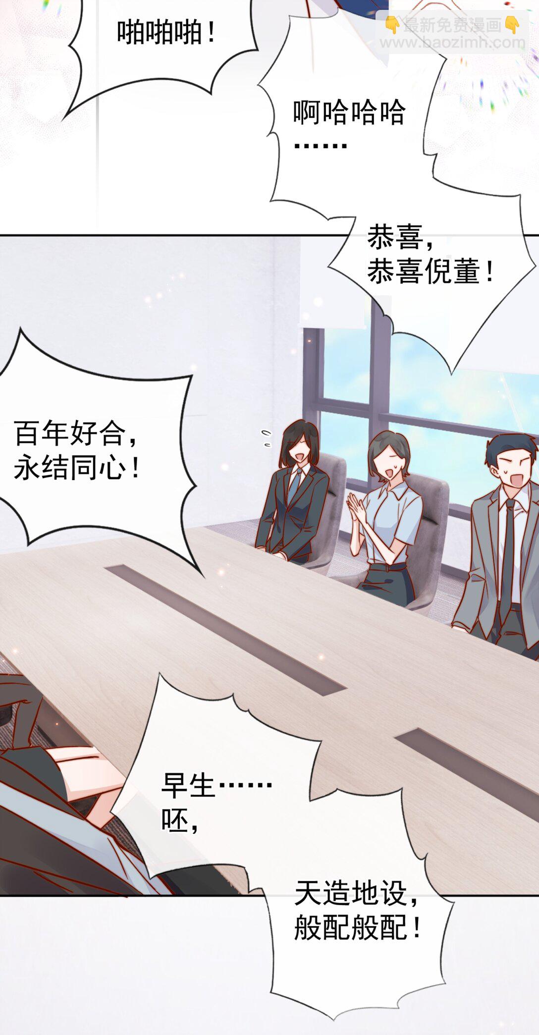 宿敵看我的眼神逐漸變質 - 84 愛情這劑藥 - 5