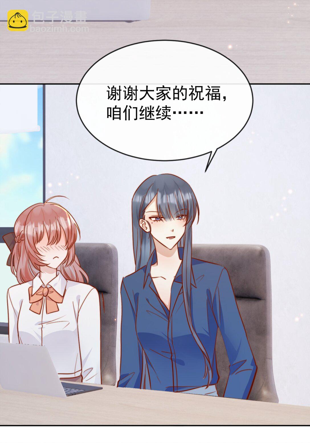 宿敵看我的眼神逐漸變質 - 84 愛情這劑藥 - 7