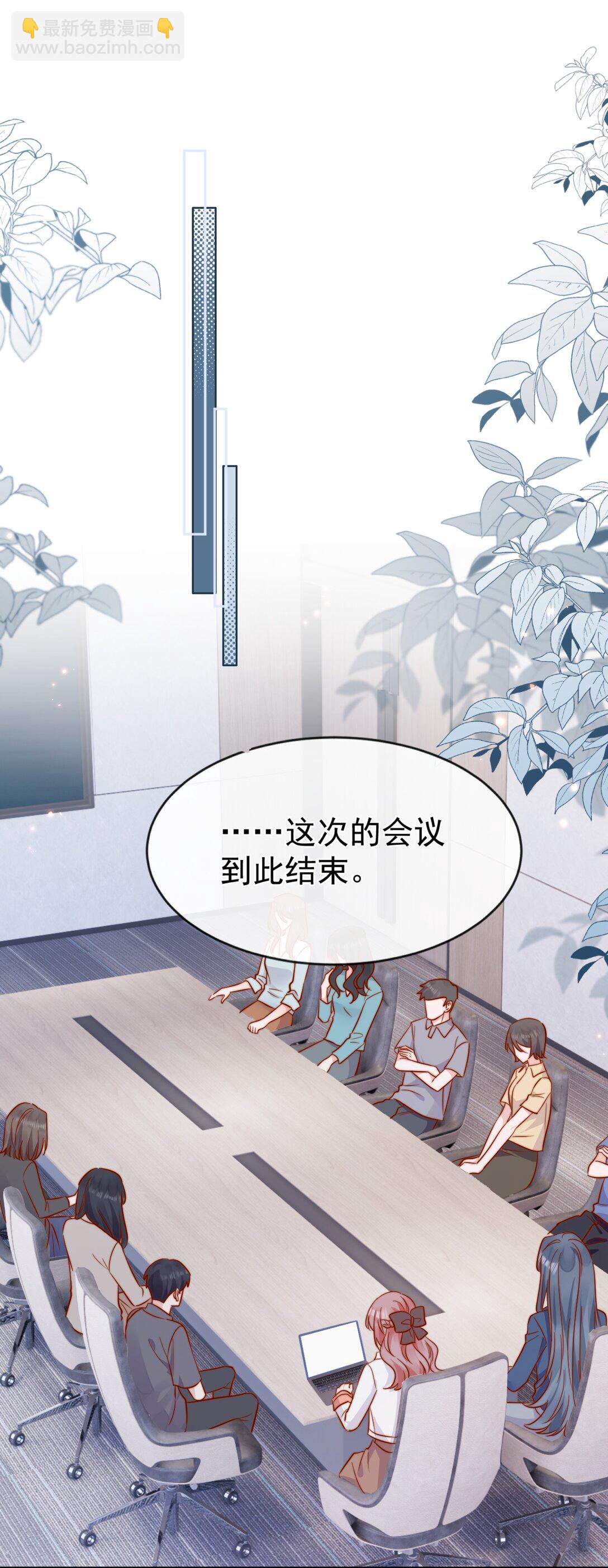 宿敵看我的眼神逐漸變質 - 84 愛情這劑藥 - 1